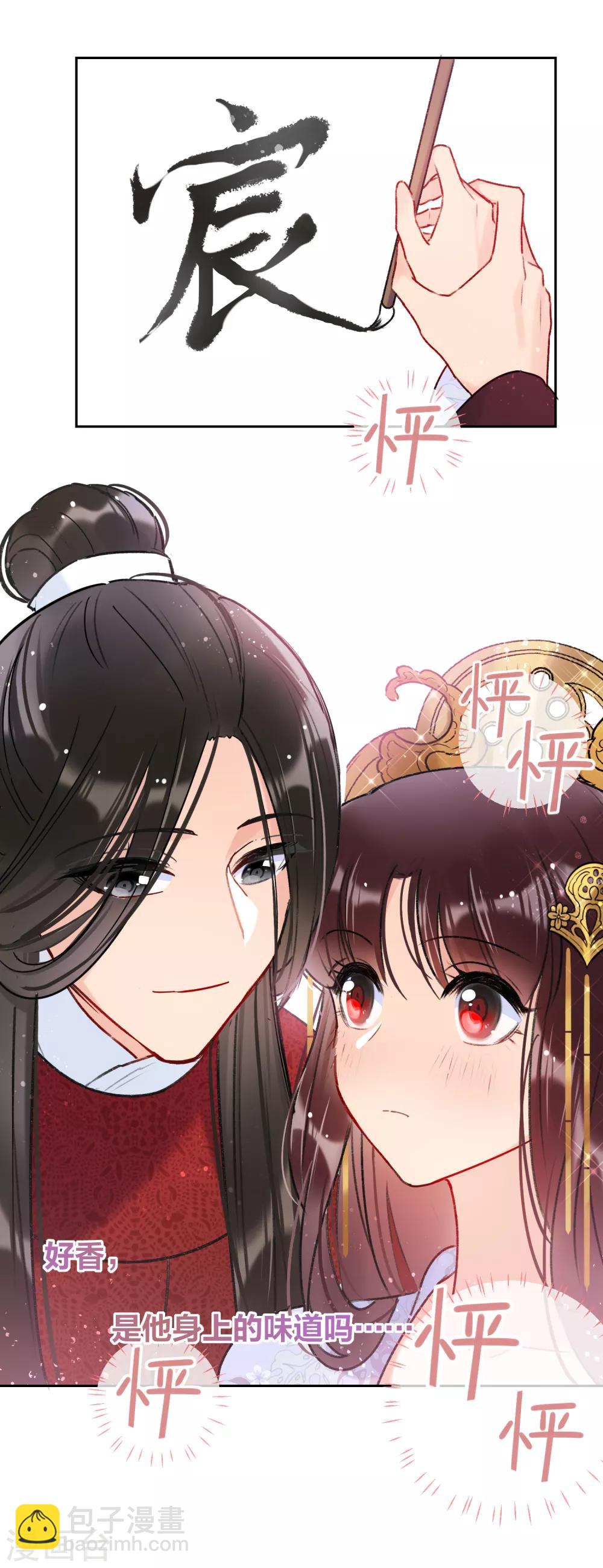 第8话1 帝师-第22话