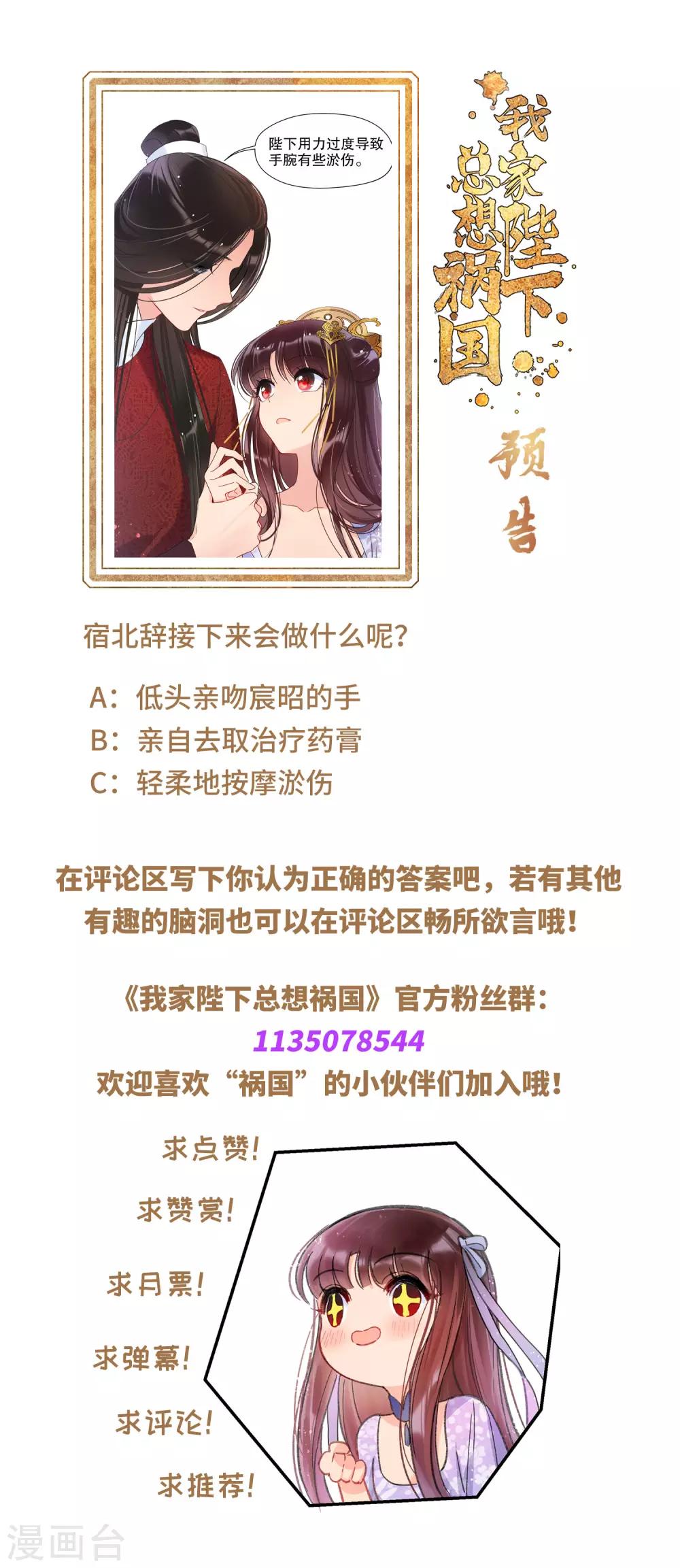 第8话1 帝师-第22话