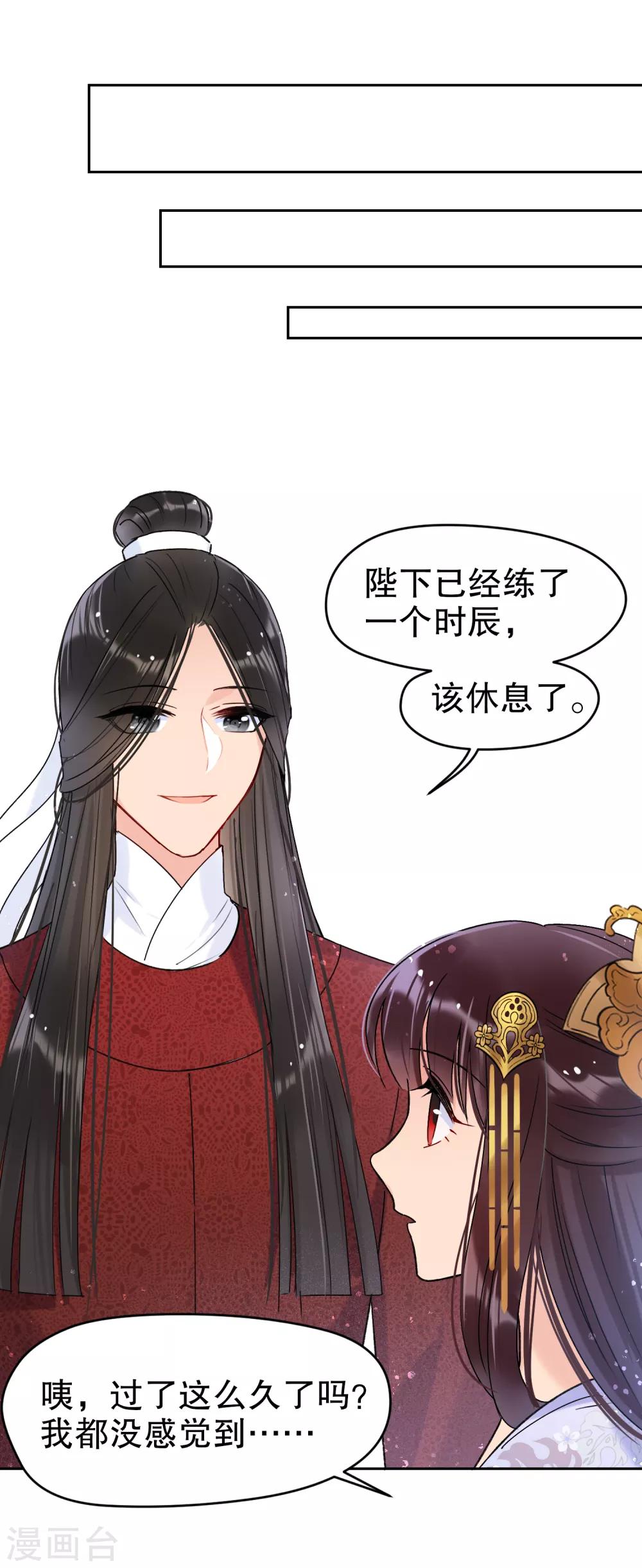 第8话2 帝师-第24话