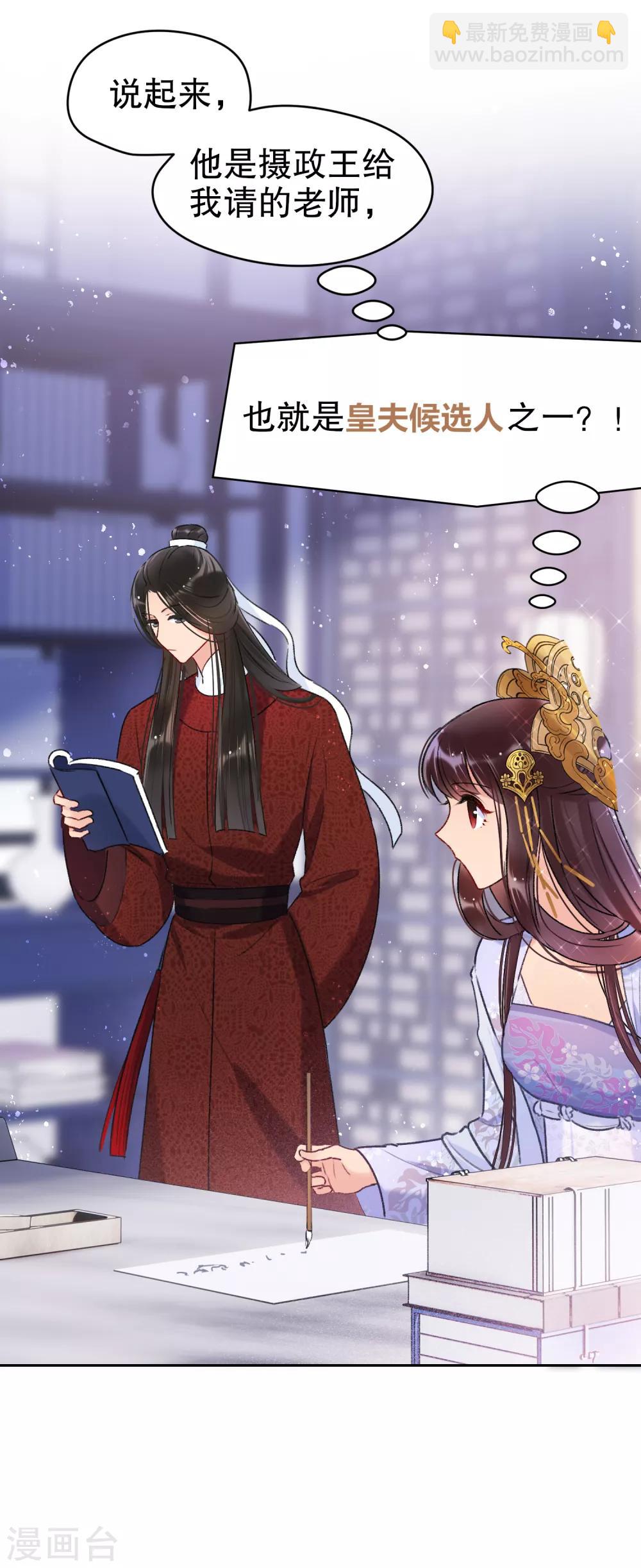 第8话2 帝师-第24话