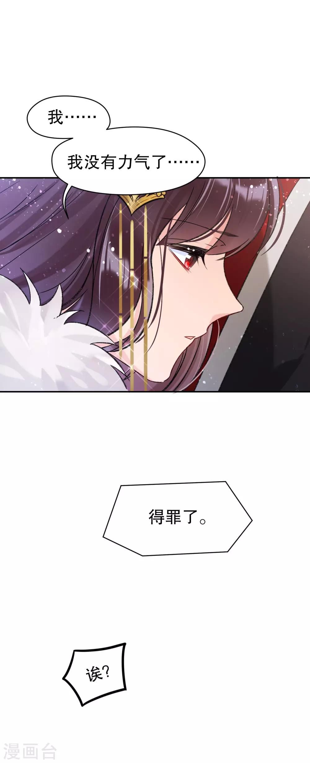 第9话2 落水之后-第28话