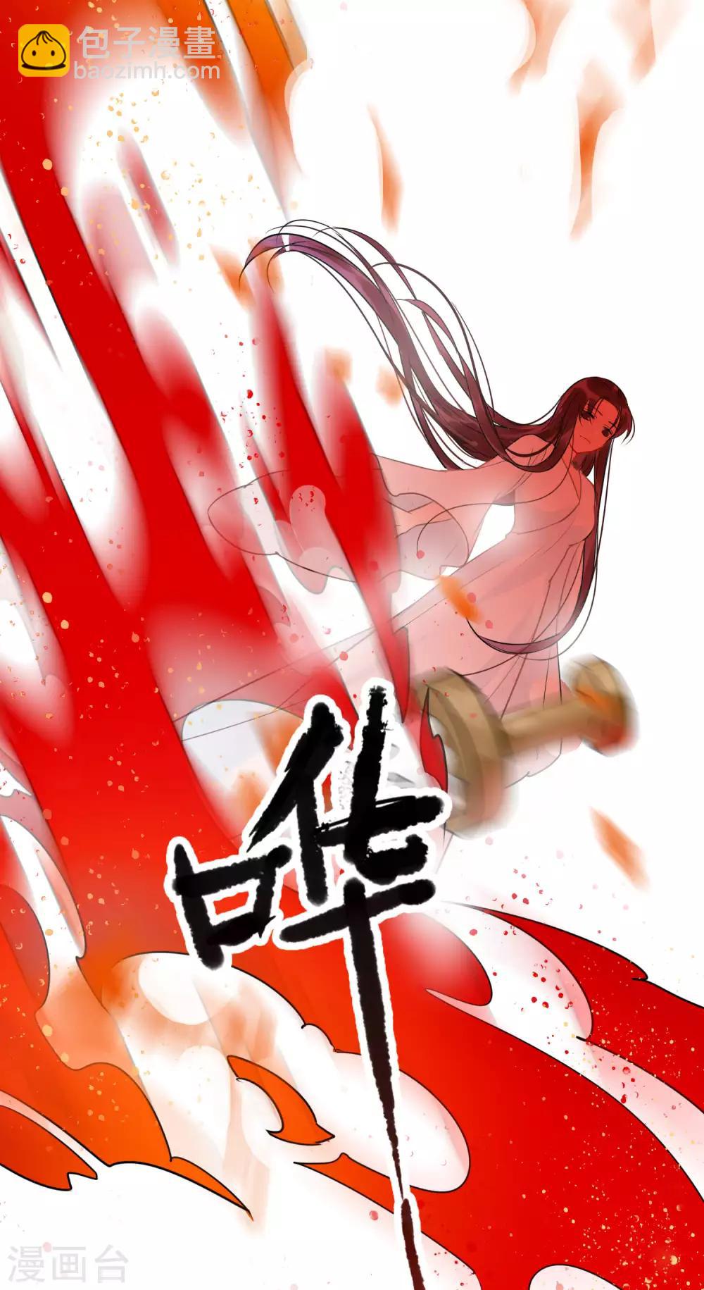 我家陛下总想祸国 - 第0话2 国丧 - 5