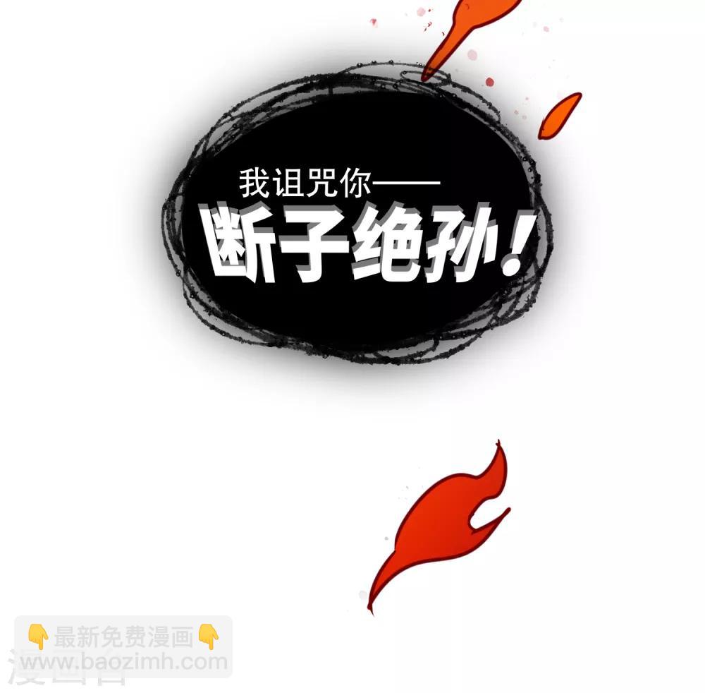 我家陛下總想禍國 - 第0話2 國喪 - 1