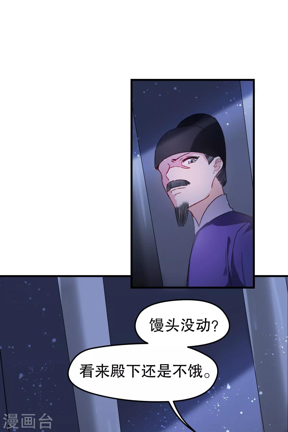 第11话2 打赌-第32话