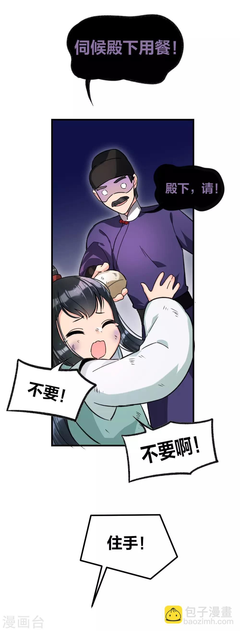 第11话2 打赌-第32话