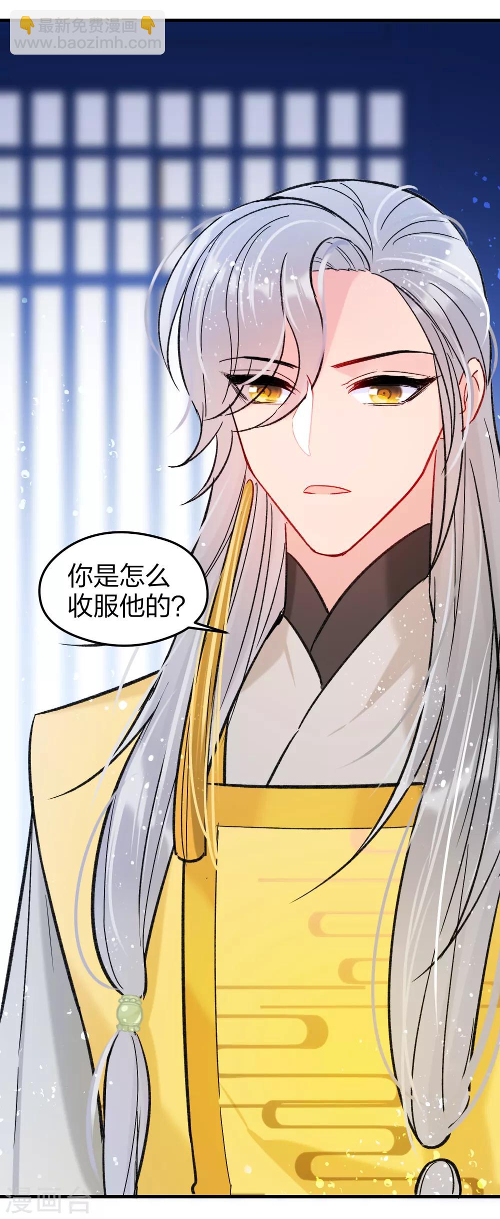 第12话2 惩治熊孩子-第34话