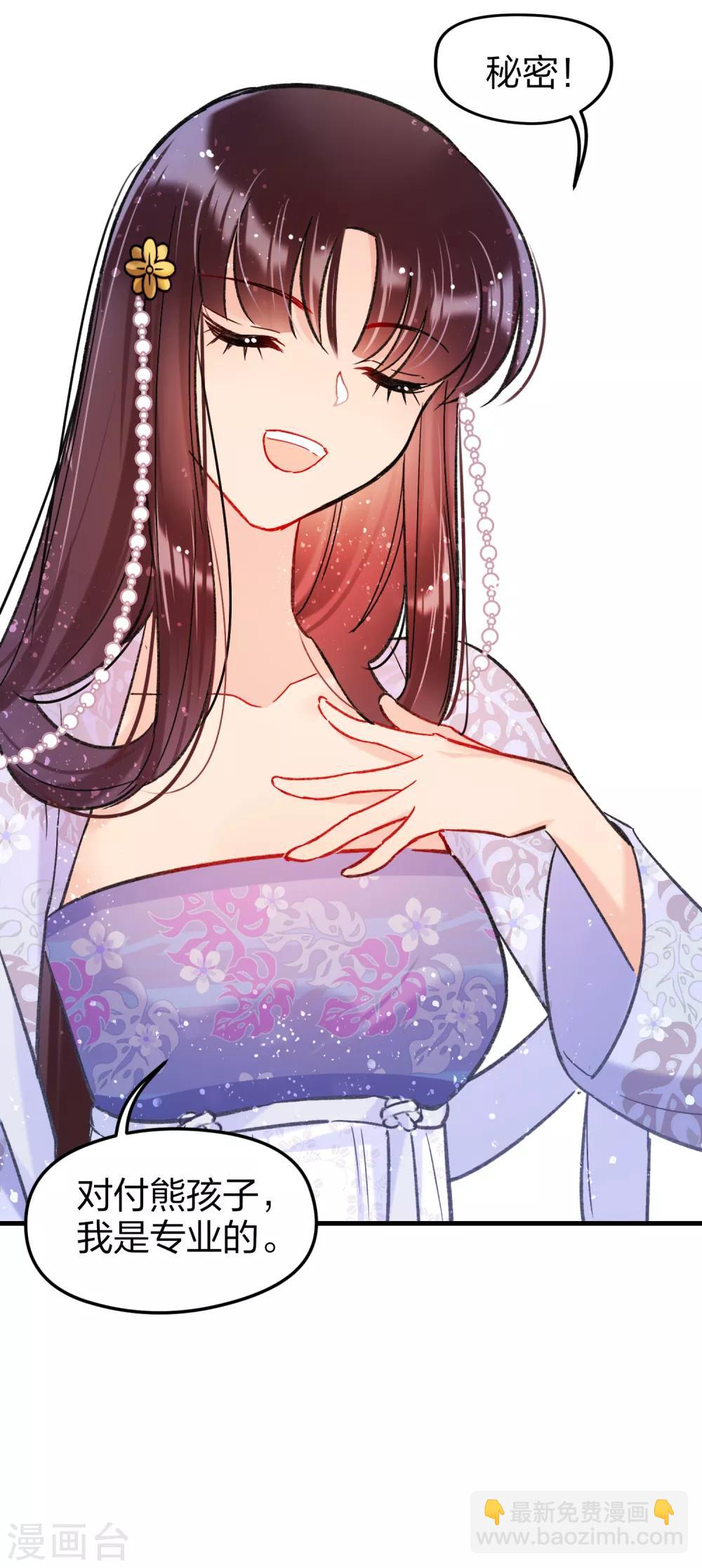 第12话2 惩治熊孩子-第34话