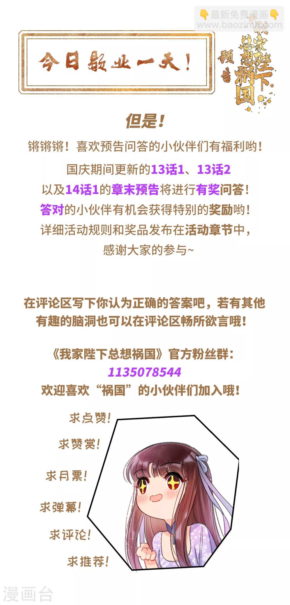 第12话2 惩治熊孩子-第34话