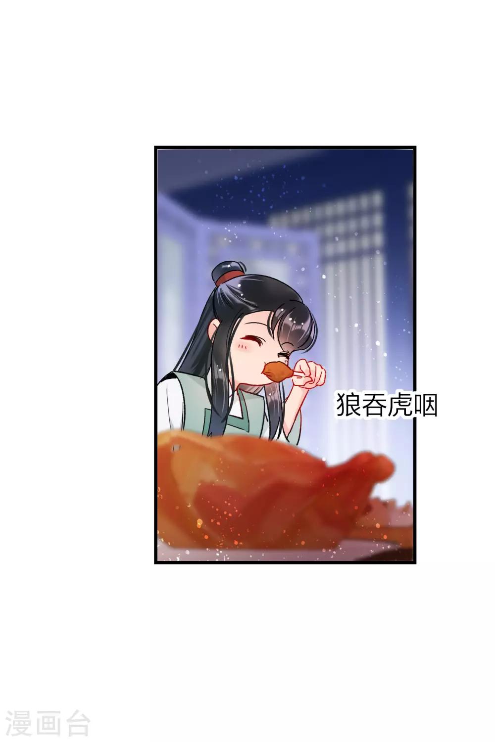 第12话2 惩治熊孩子-第34话