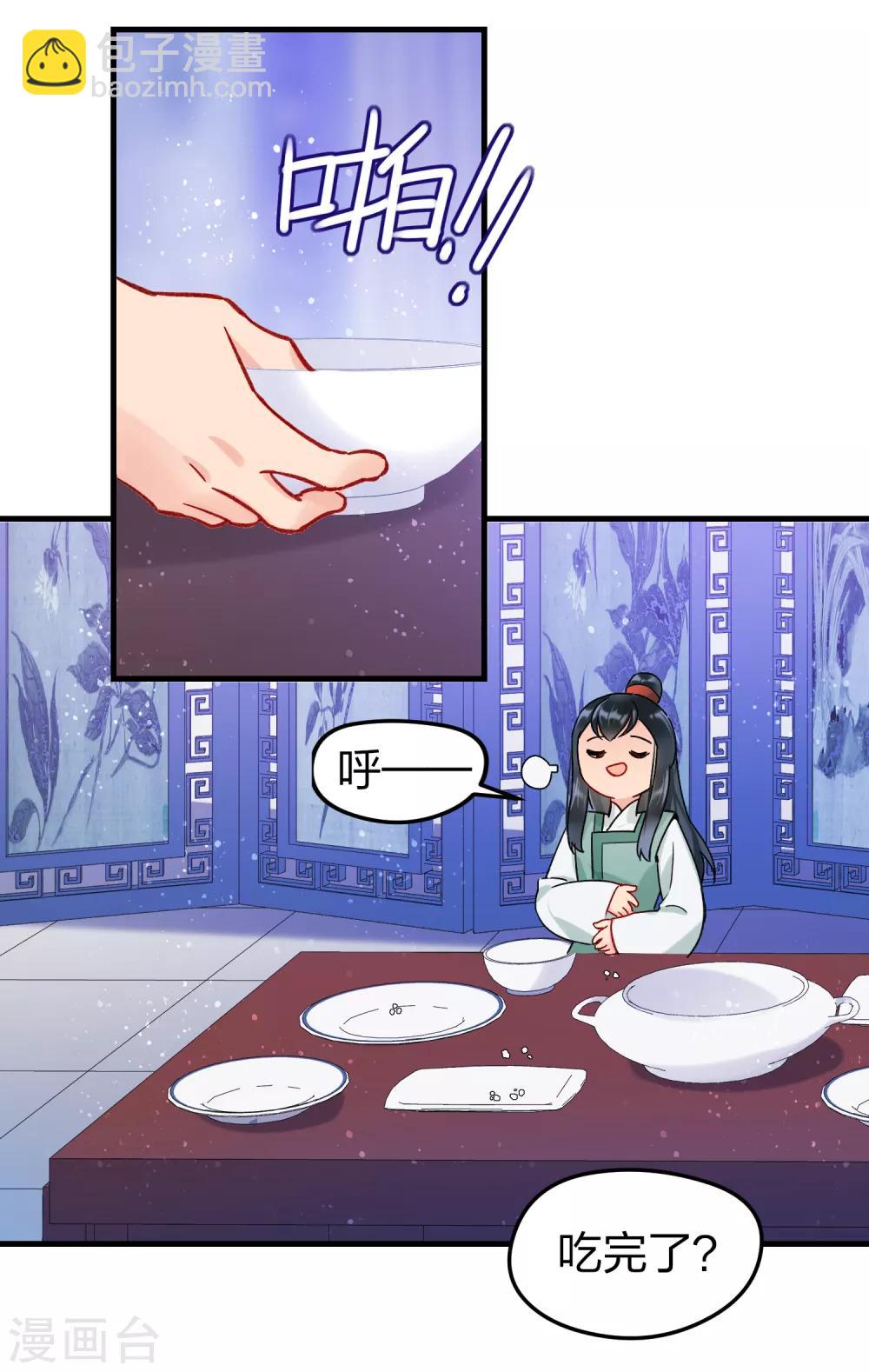 第12话2 惩治熊孩子-第34话