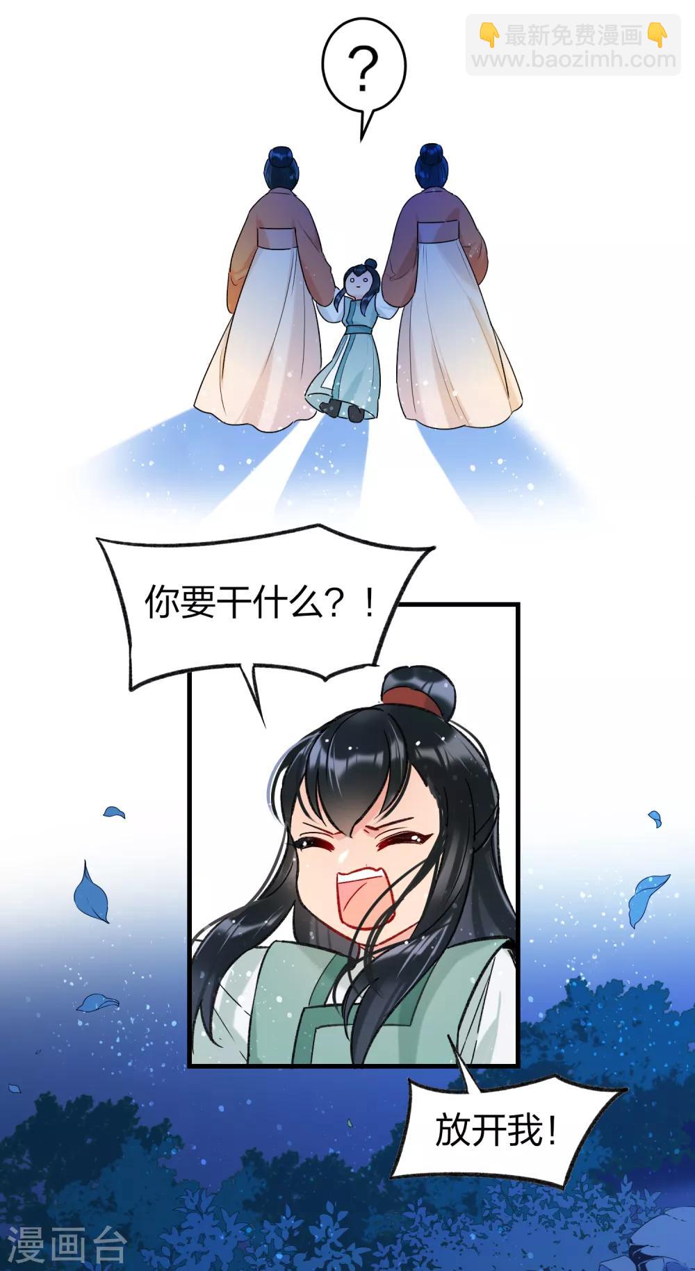 第12话2 惩治熊孩子-第34话