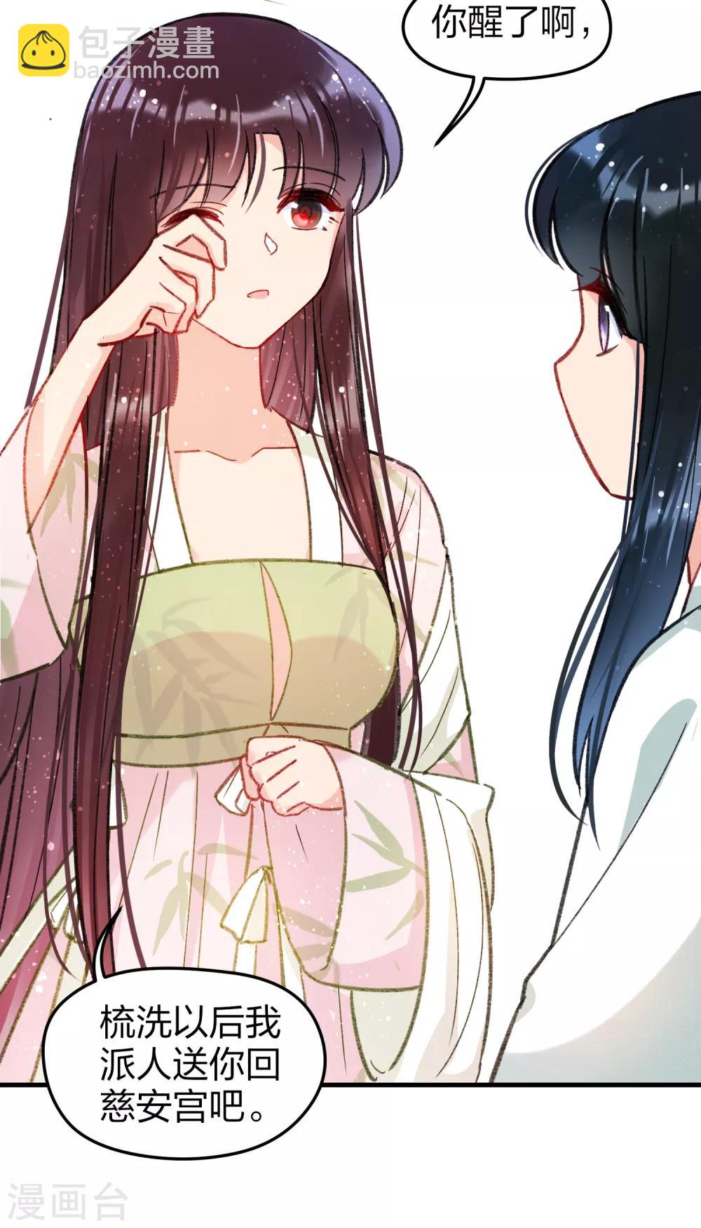 第13话1 陪伴-第36话