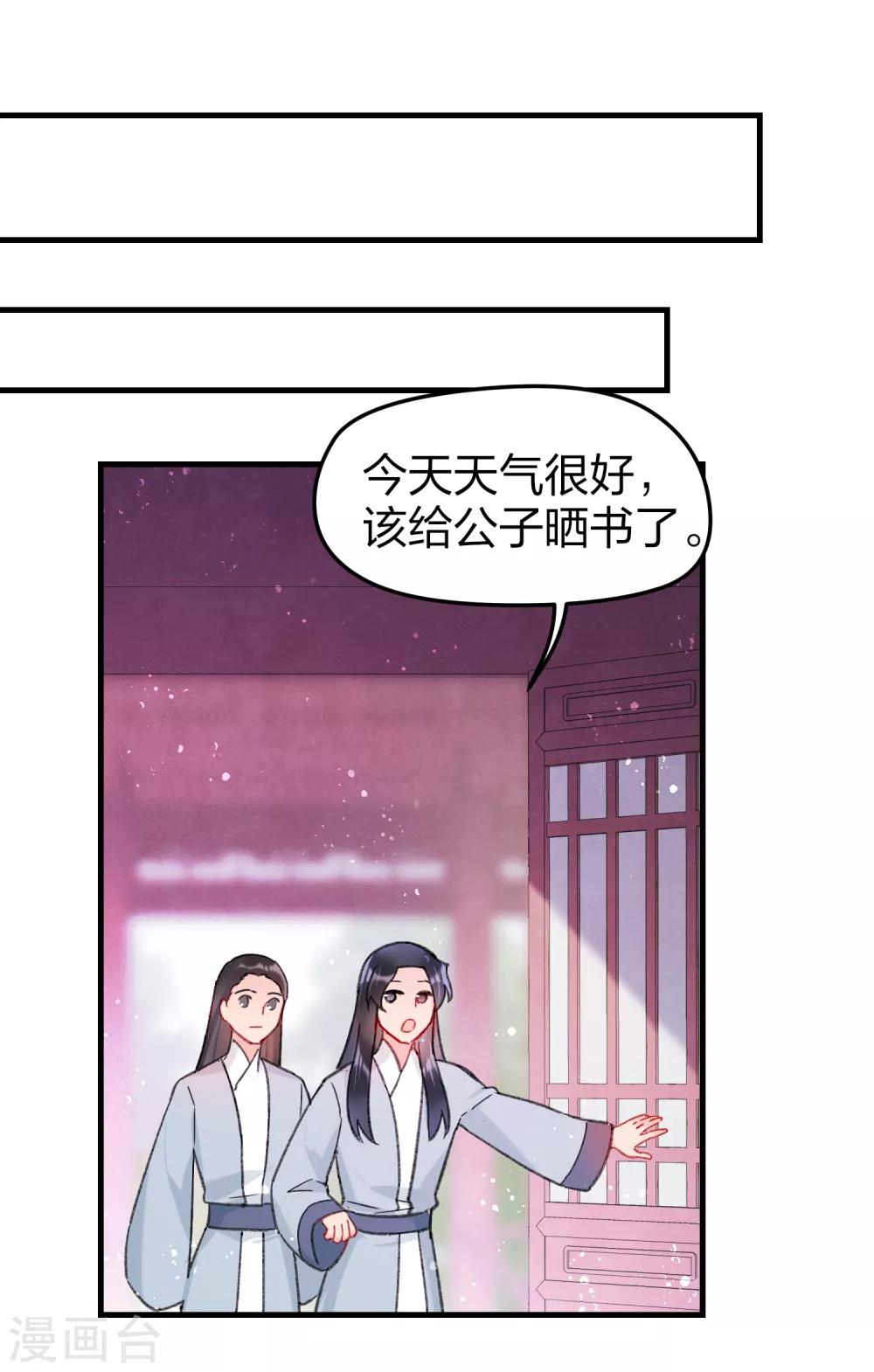 第14话1 画像-第38话