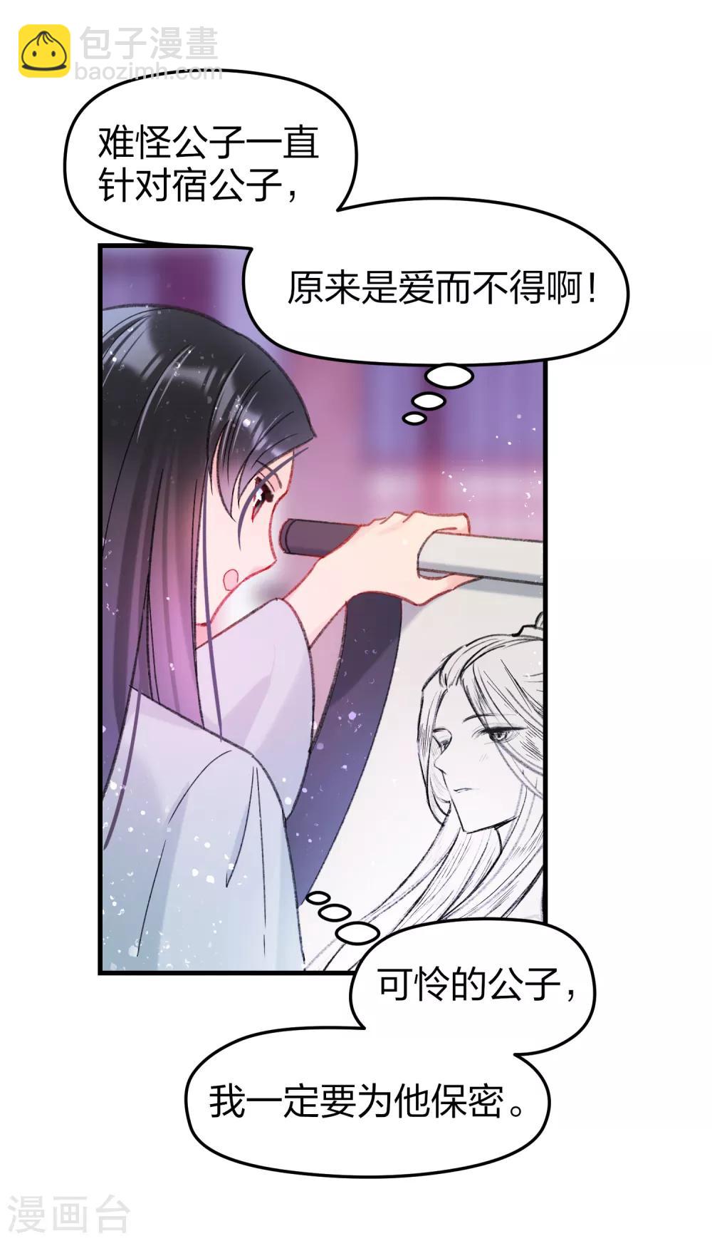 第14话1 画像-第38话