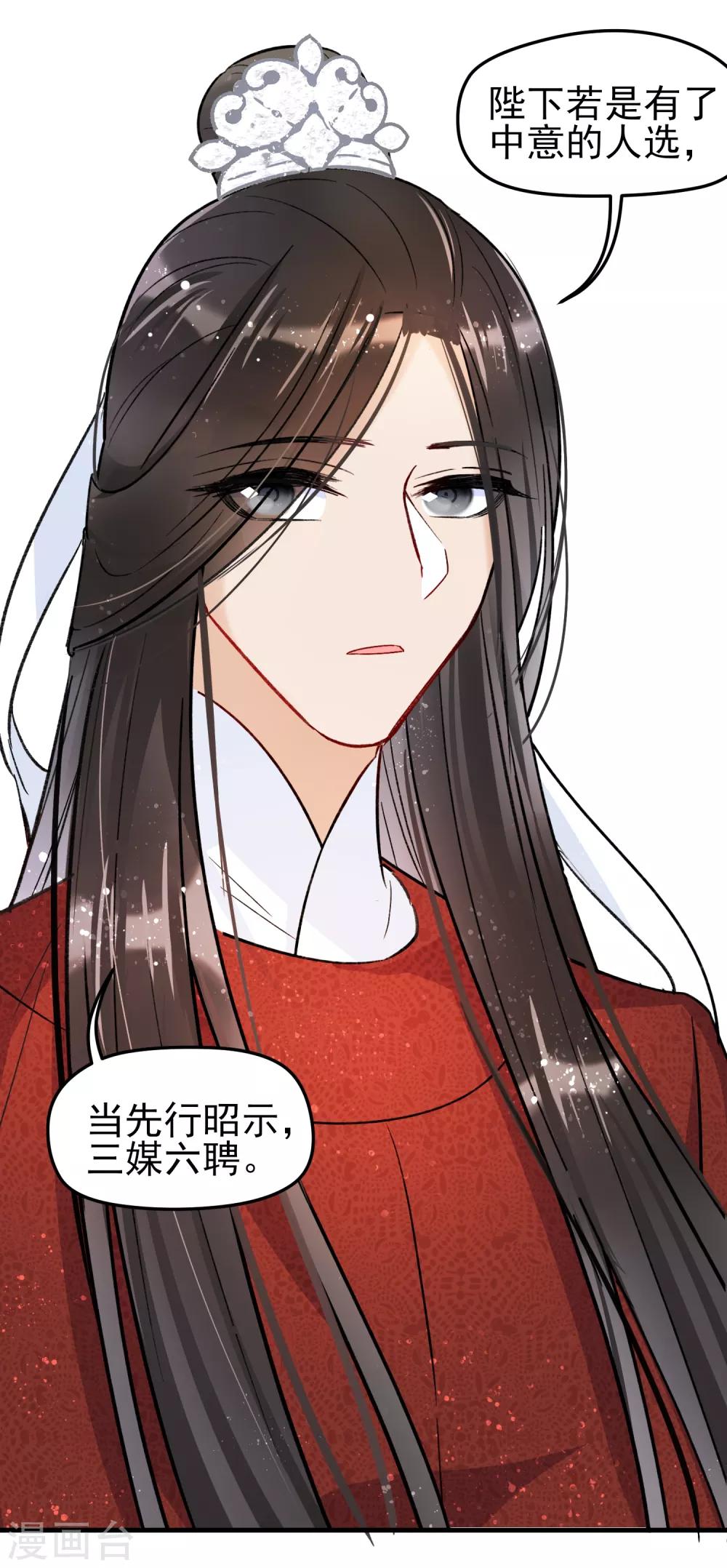 第15话1 骑射-第42话