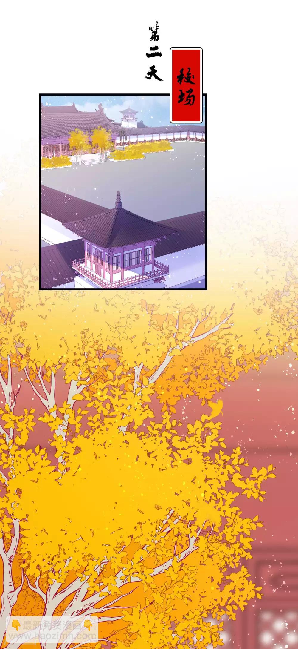 第15话1 骑射-第42话