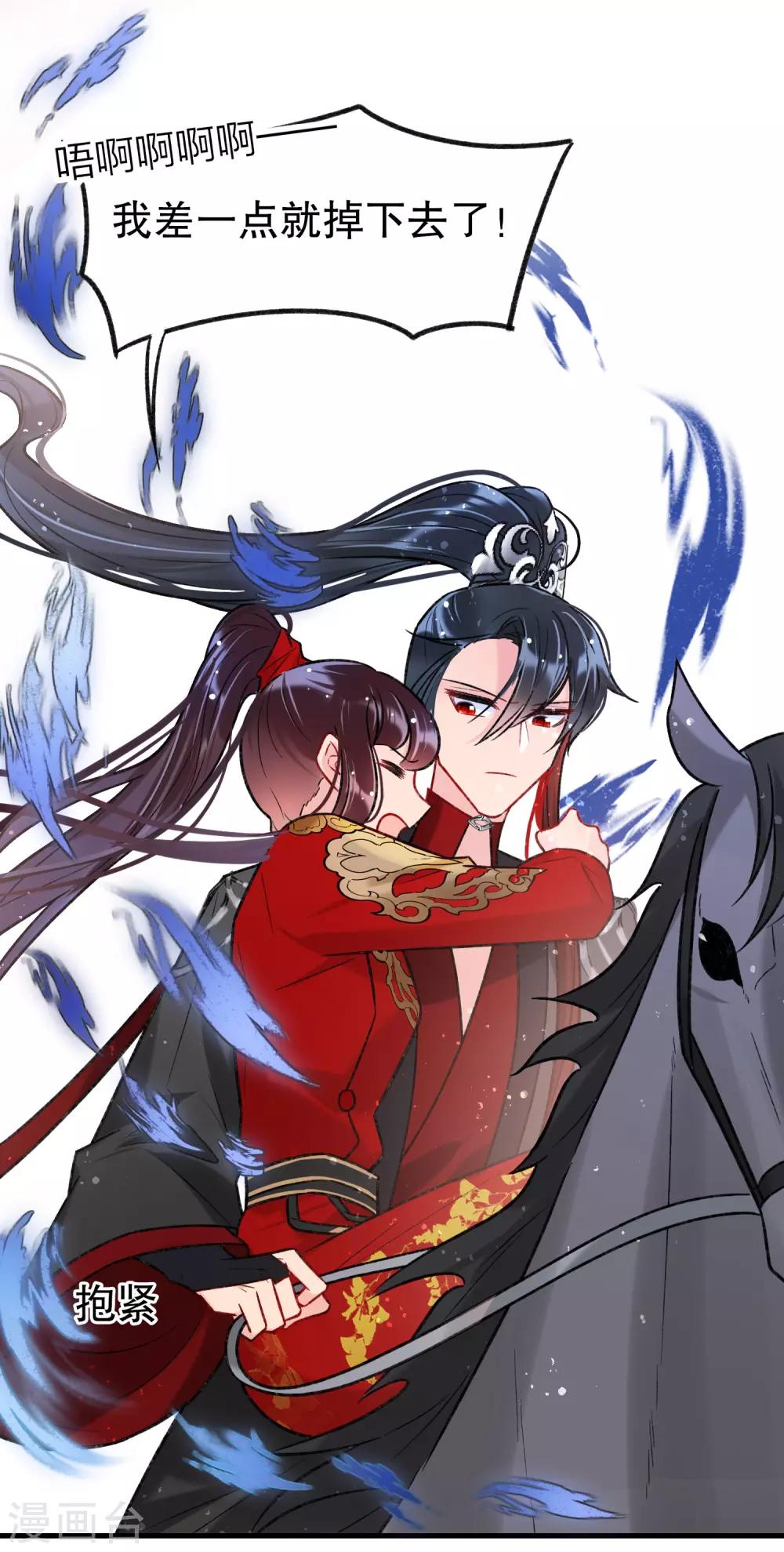 第17话2 马场惊魂-第48话