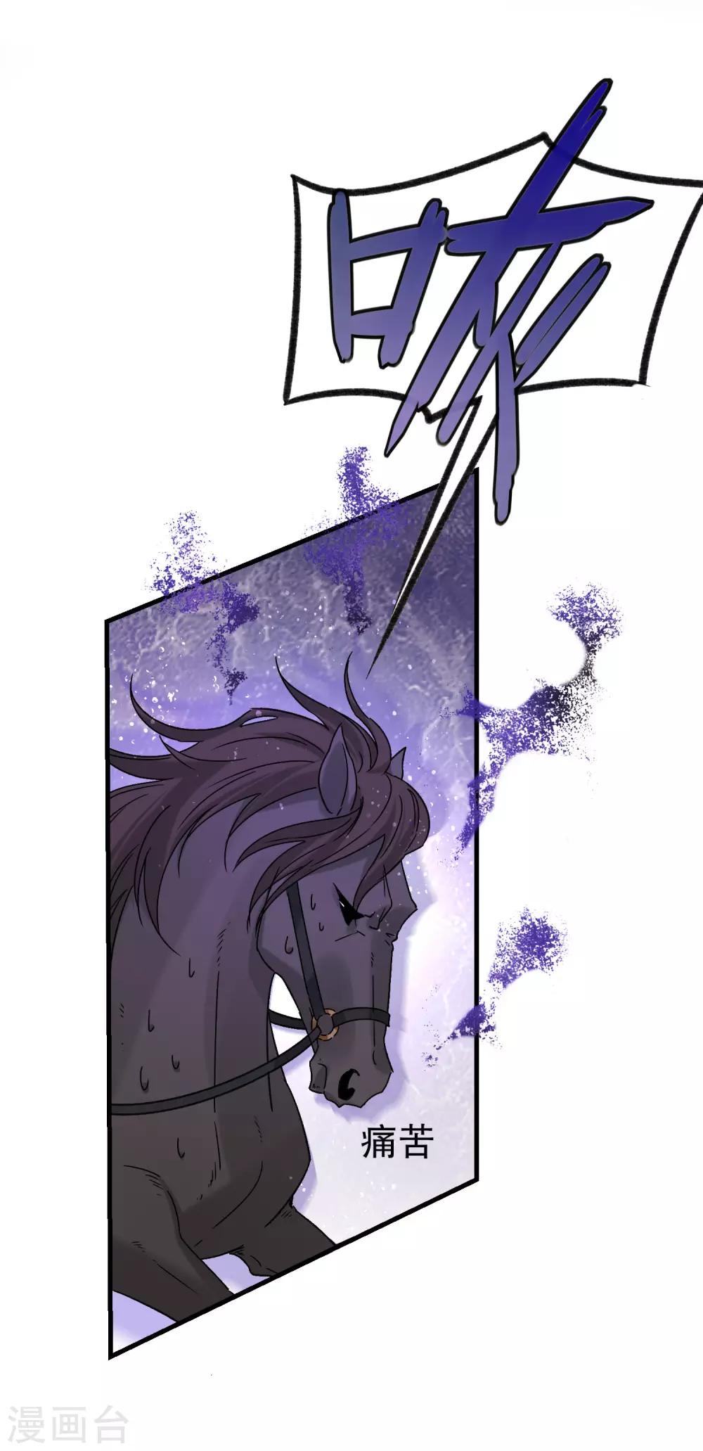 第17话2 马场惊魂-第48话