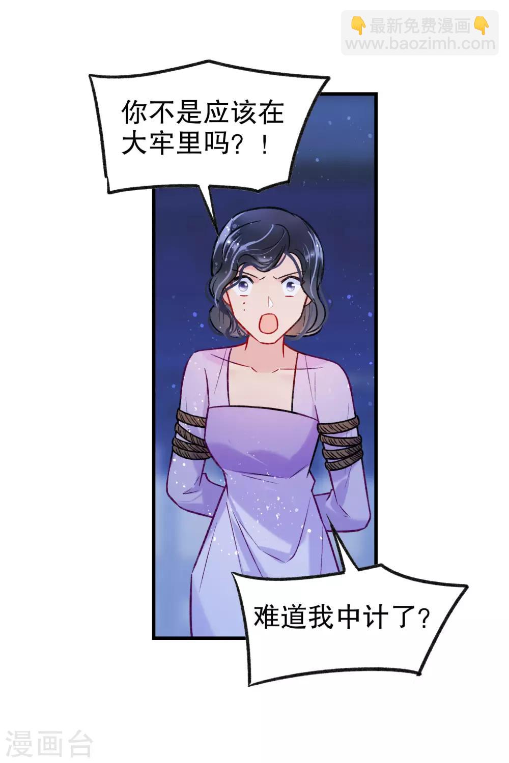 第18话2 将计就计-第50话