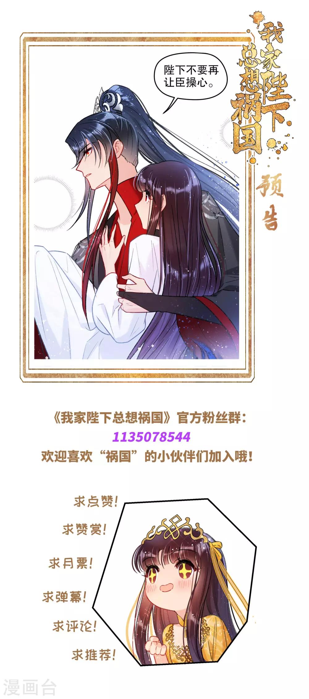 第18话2 将计就计-第50话