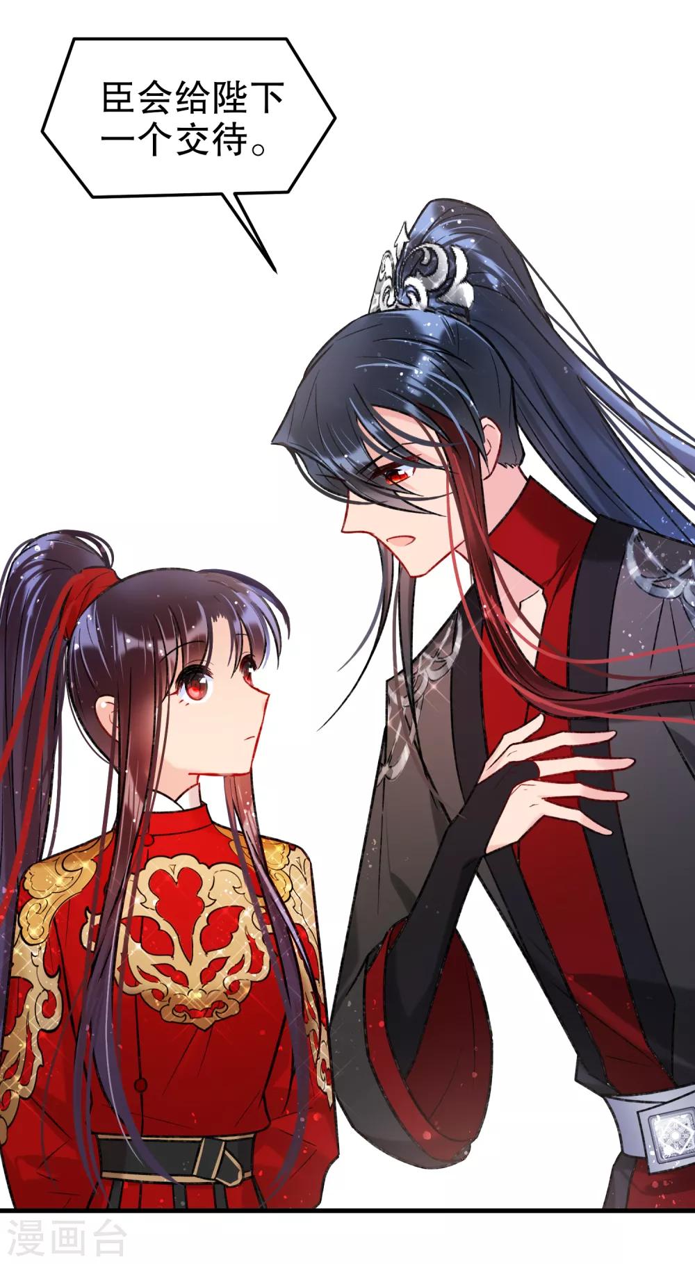 第18话2 将计就计-第50话