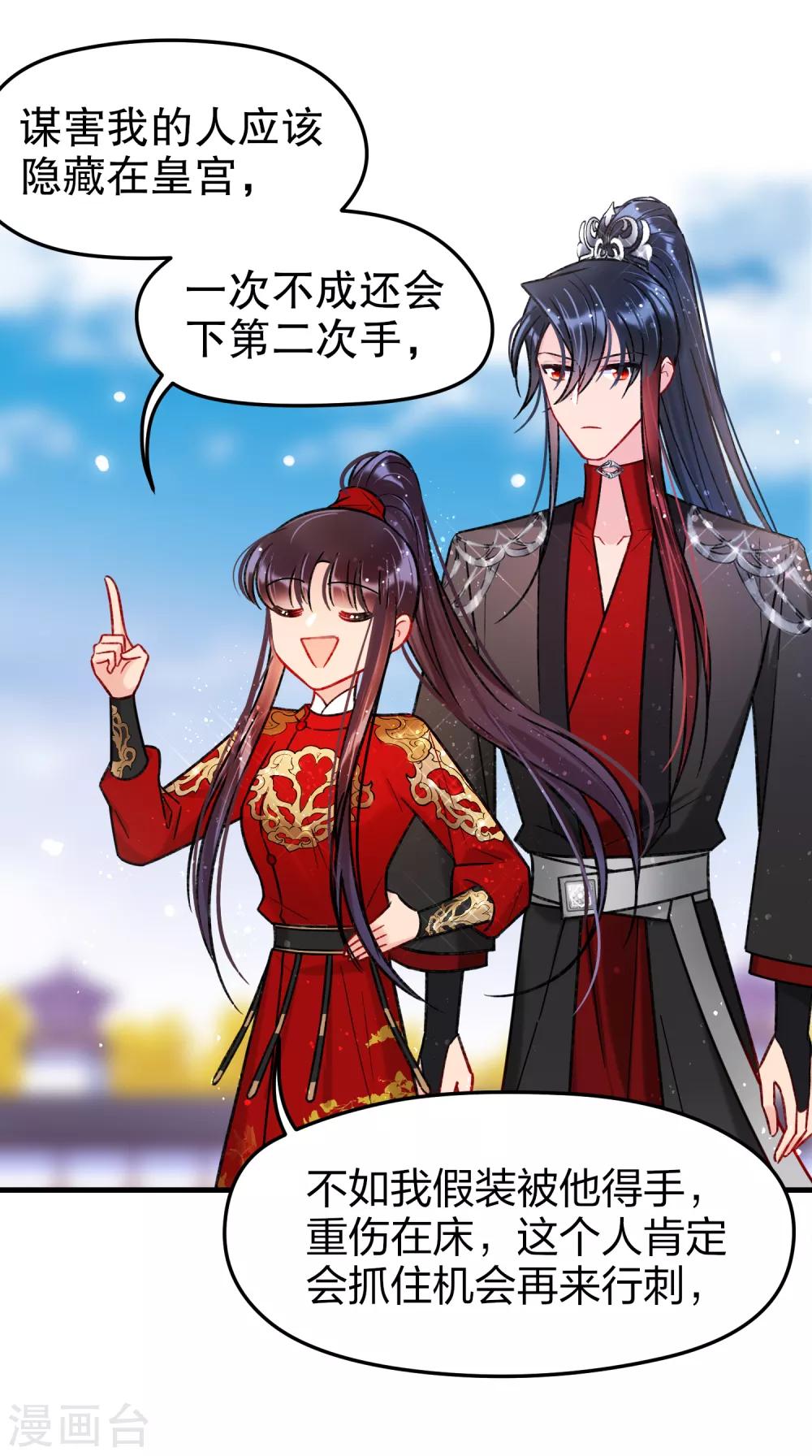 第18话2 将计就计-第50话