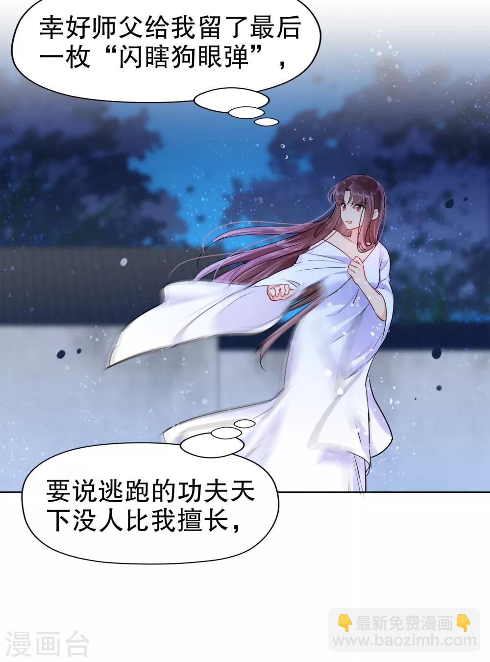 第1话1 祸不单行-第6话