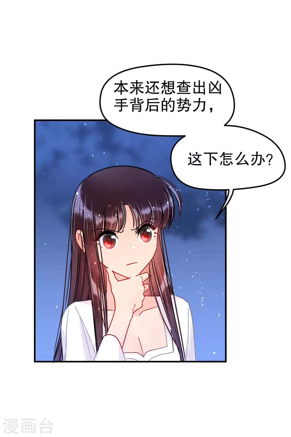 第19话1 离国质子-第52话