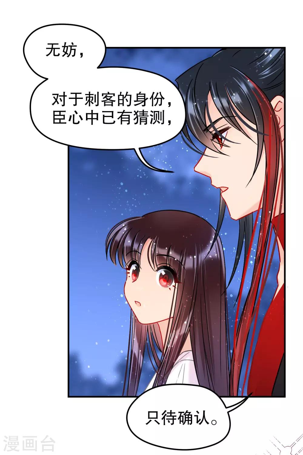 第19话1 离国质子-第52话