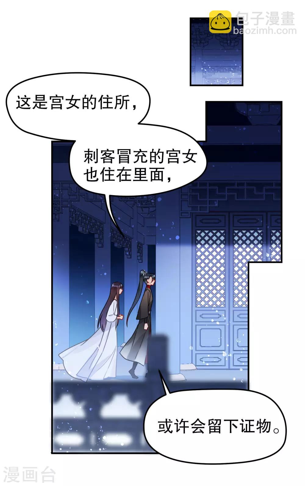 第19话1 离国质子-第52话