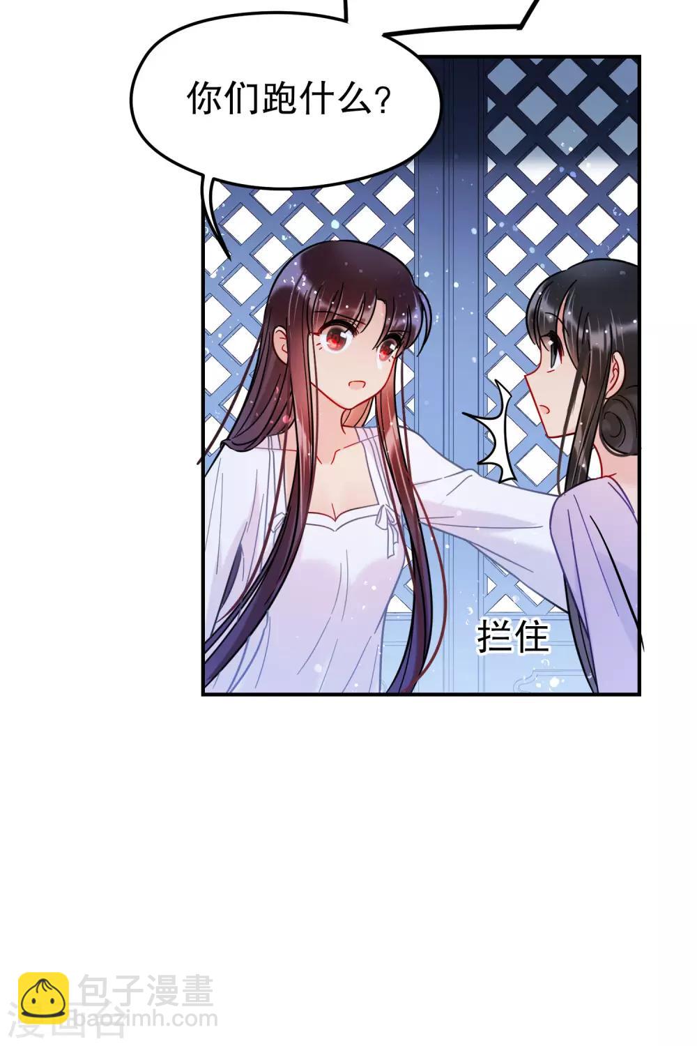 第19话1 离国质子-第52话