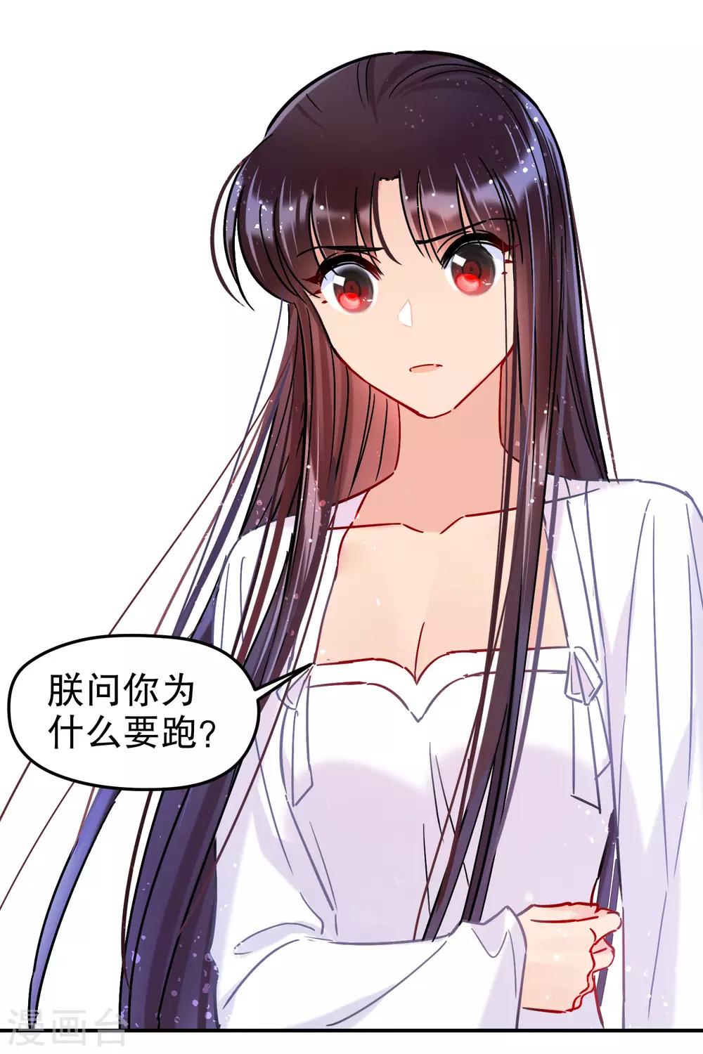 第19话1 离国质子-第52话