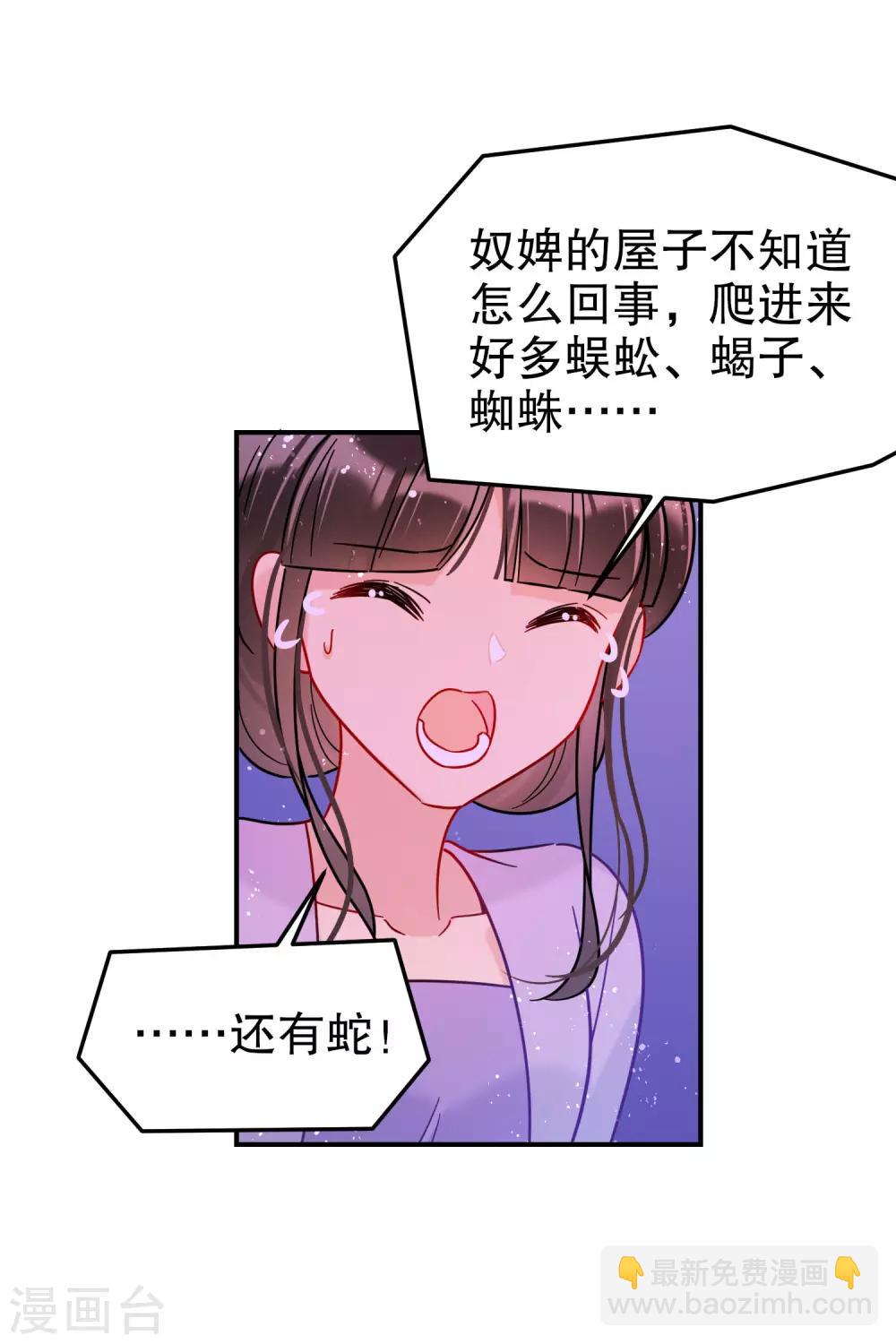 第19话1 离国质子-第52话