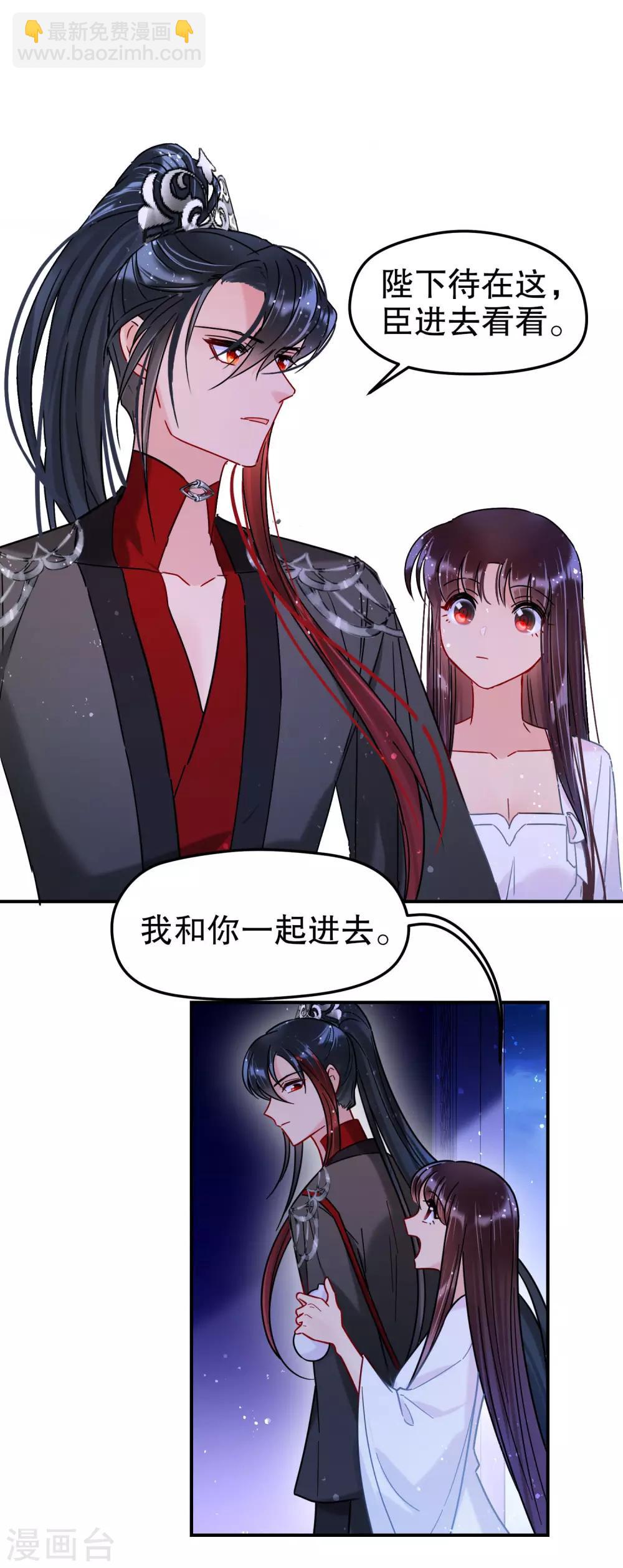 第19话1 离国质子-第52话