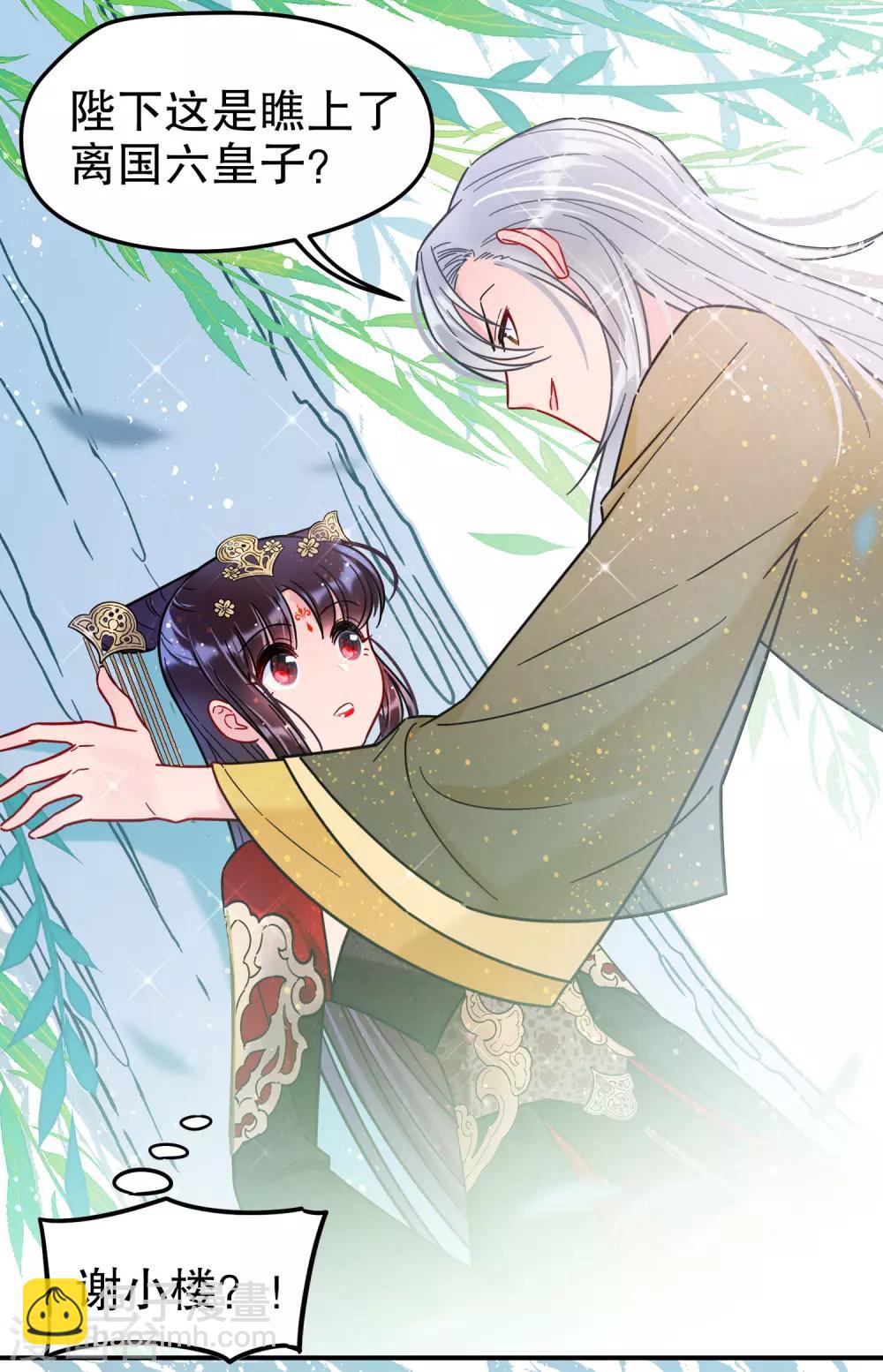 第20话1 小沫-第56话