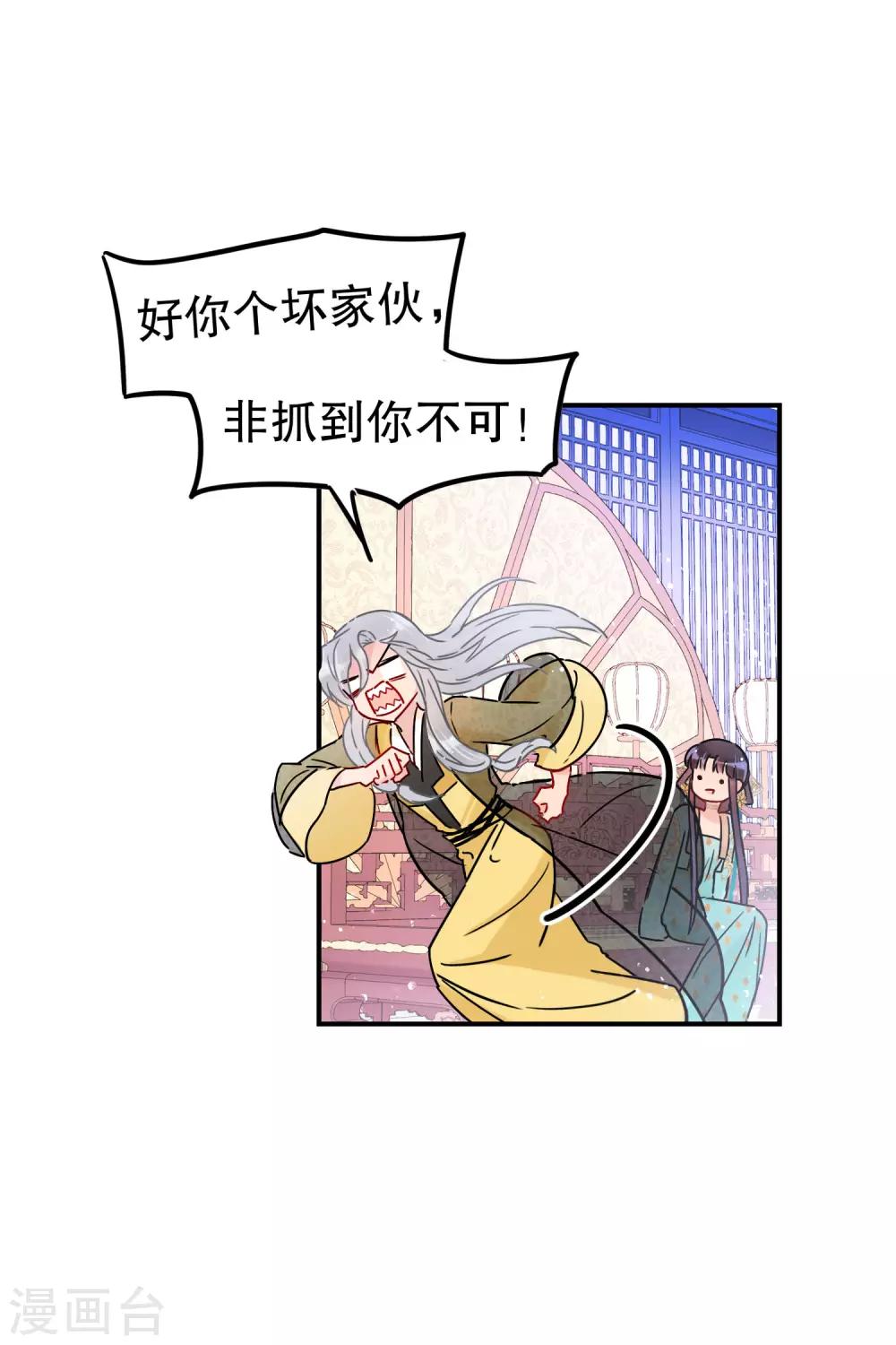 第21话1 两人的过去-第58话