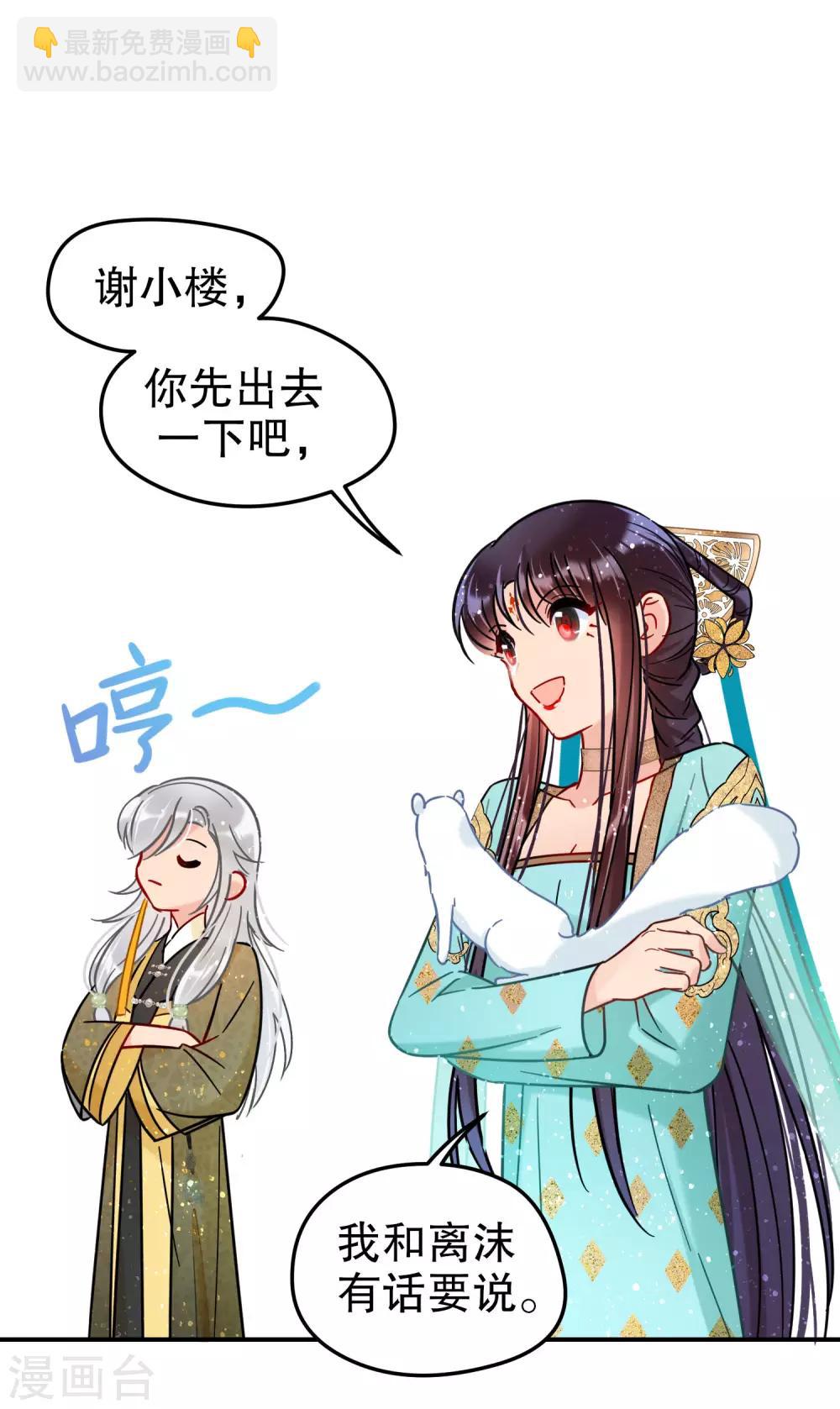 第21话1 两人的过去-第58话