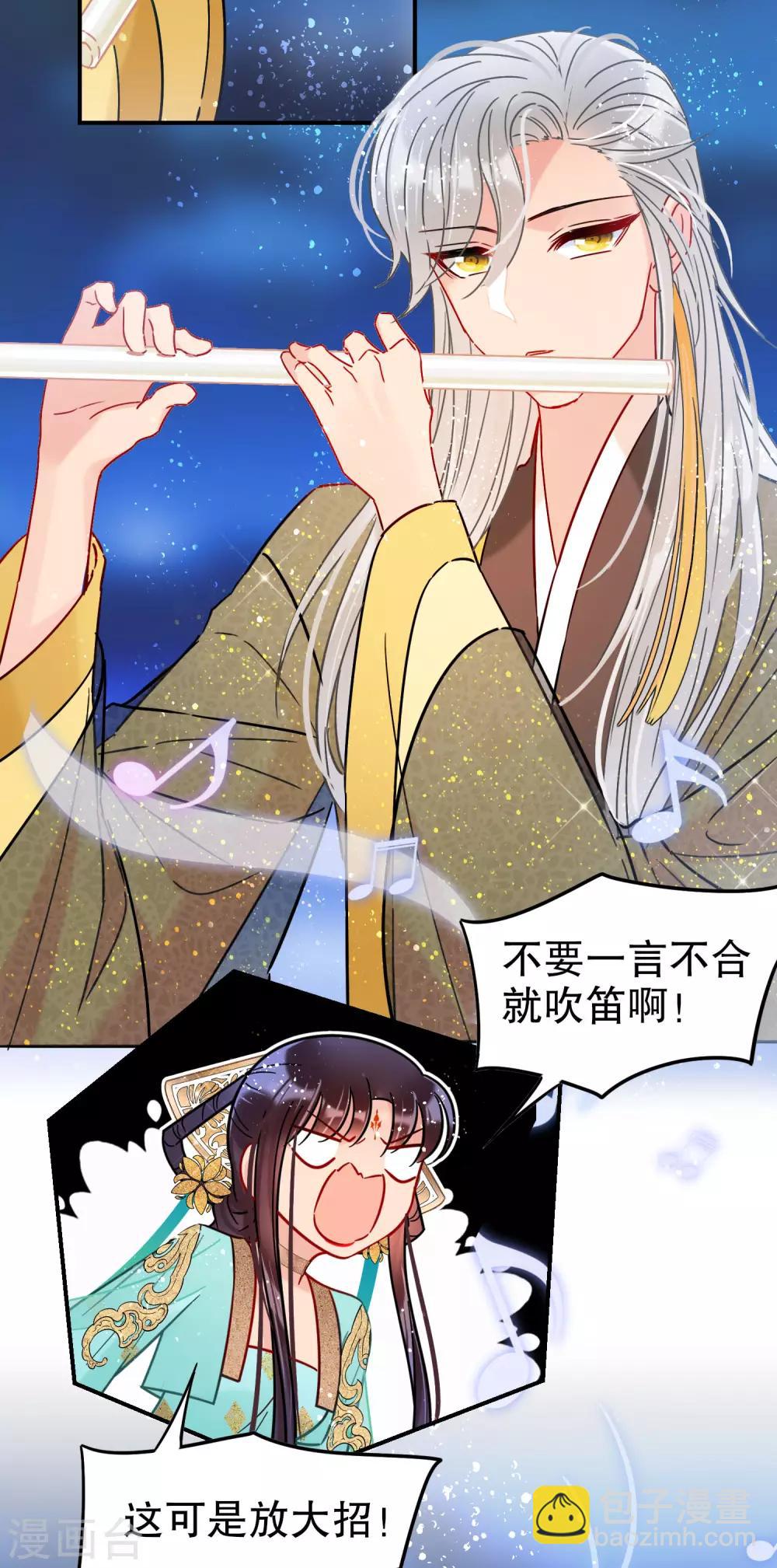 第22话1 谢小楼的克星-第60话