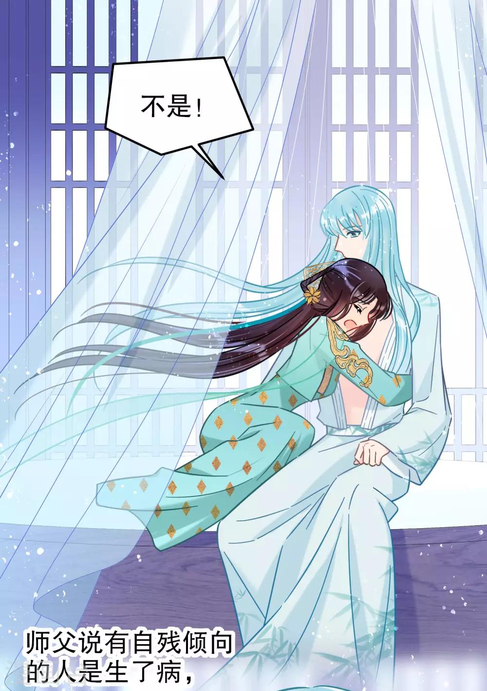 第24话3 蛇吻-第68话