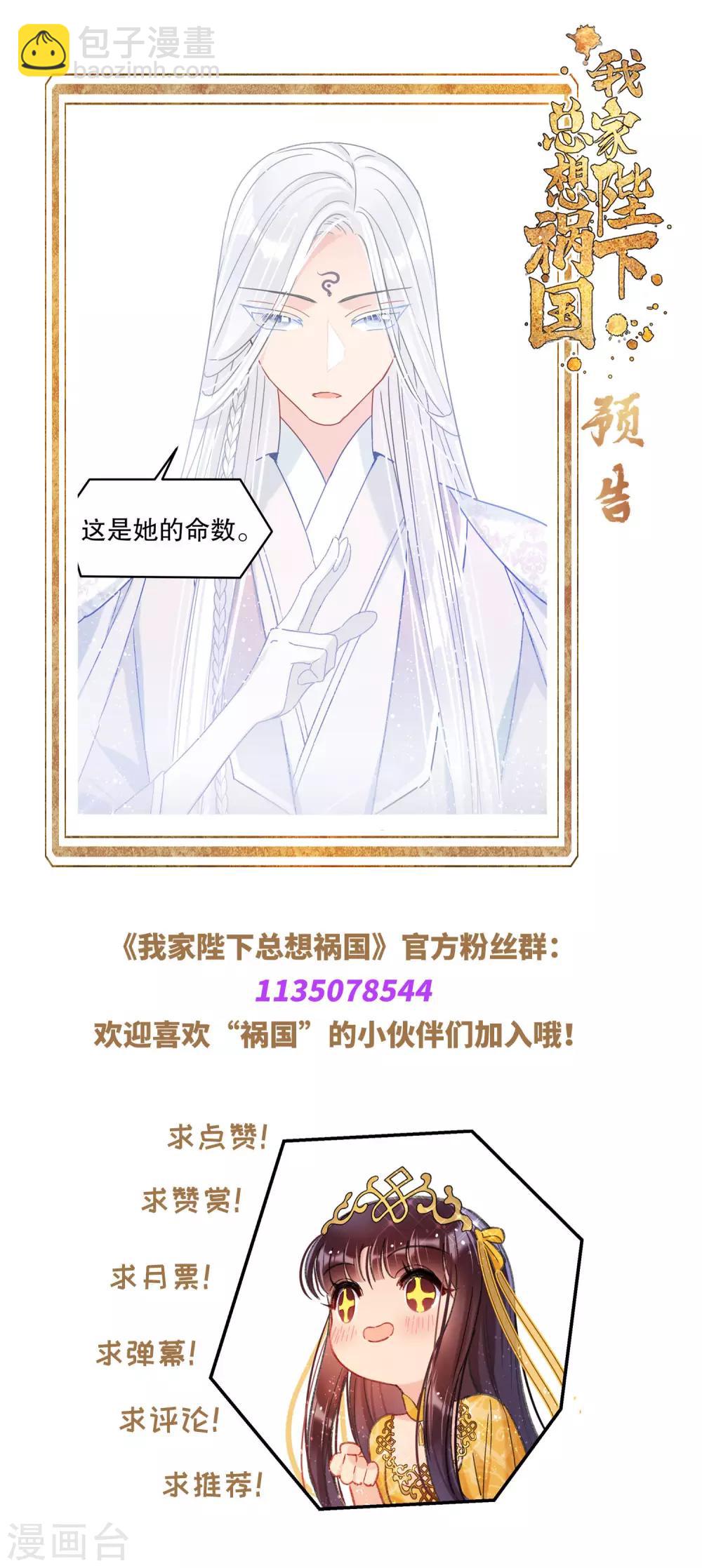 第24话3 蛇吻-第68话