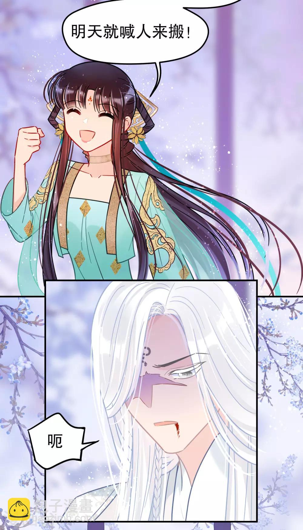 第25话2 国师的秘密-第70话