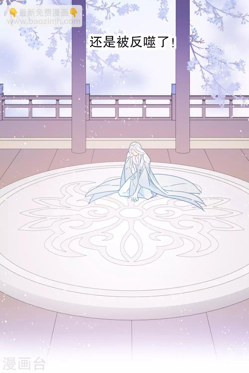 第25话2 国师的秘密-第70话