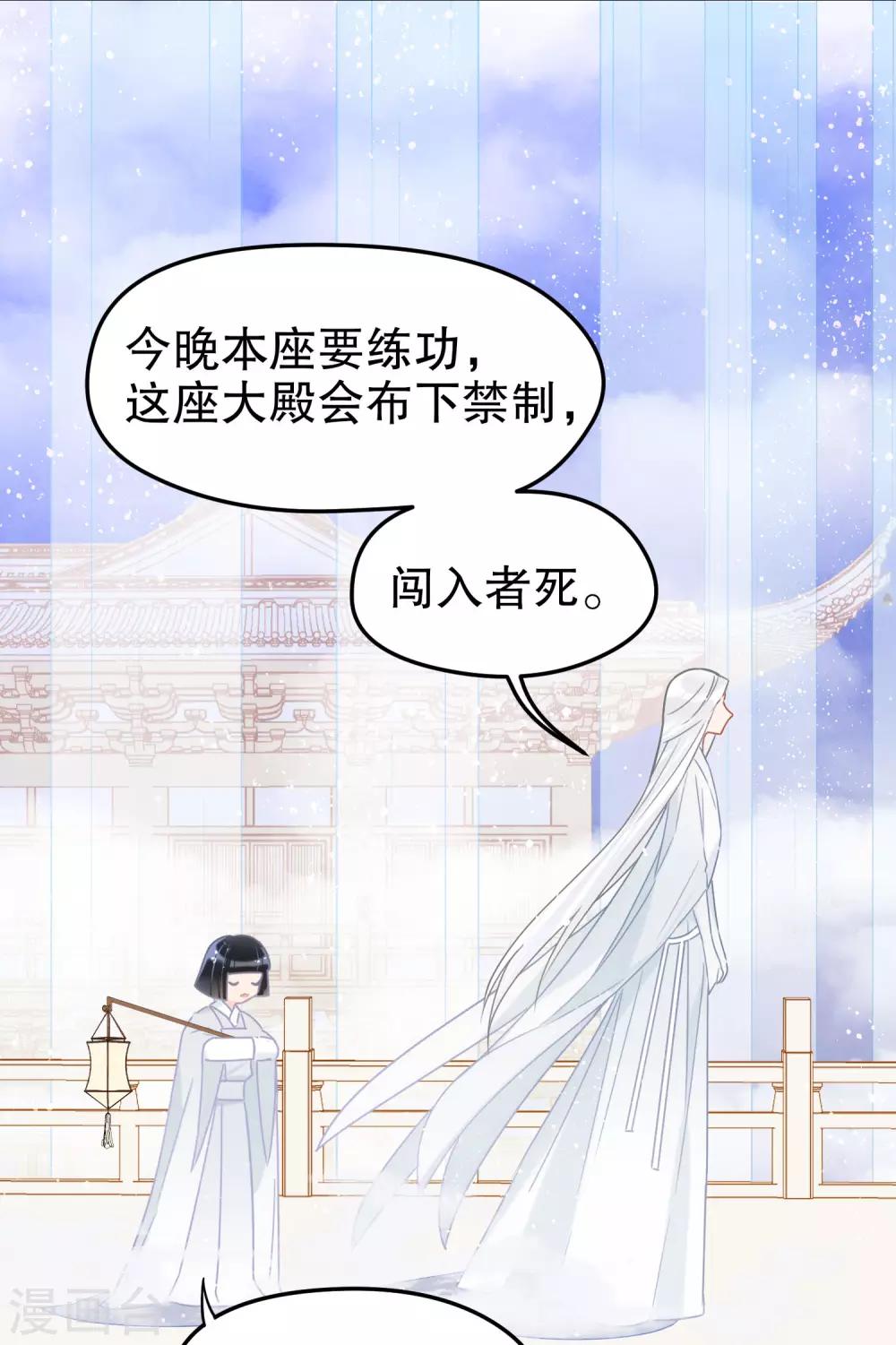 第25话2 国师的秘密-第70话