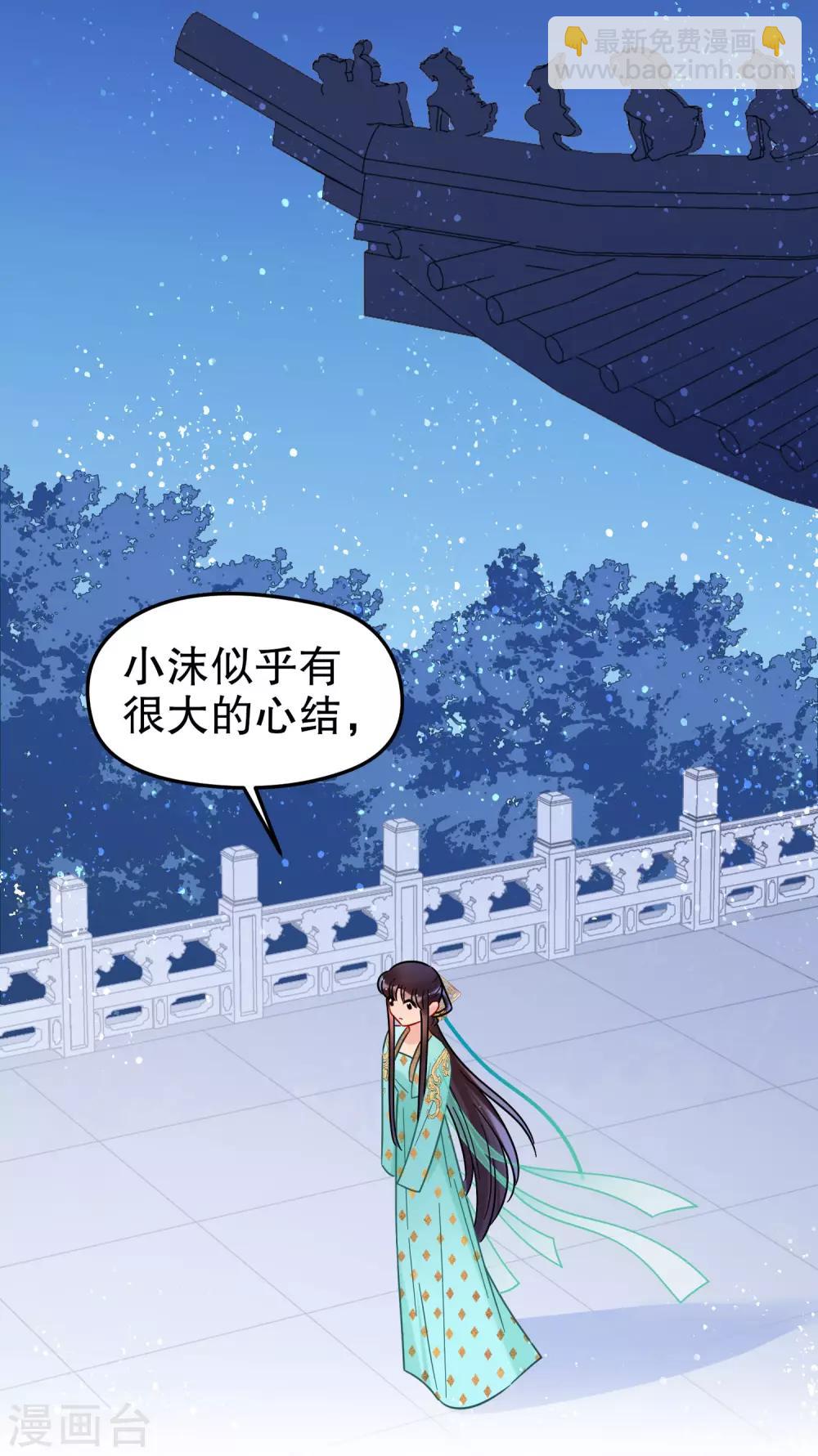 第25话2 国师的秘密-第70话