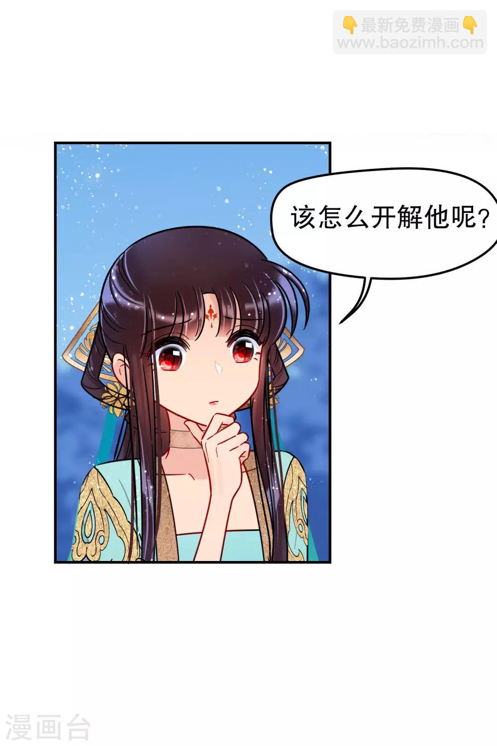 第25话2 国师的秘密-第70话