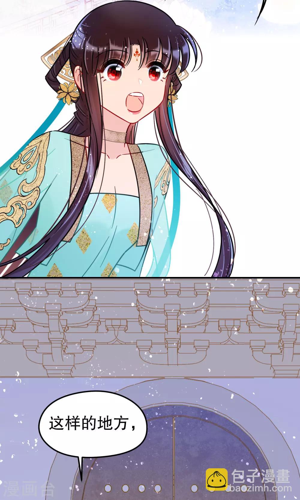 第25话2 国师的秘密-第70话