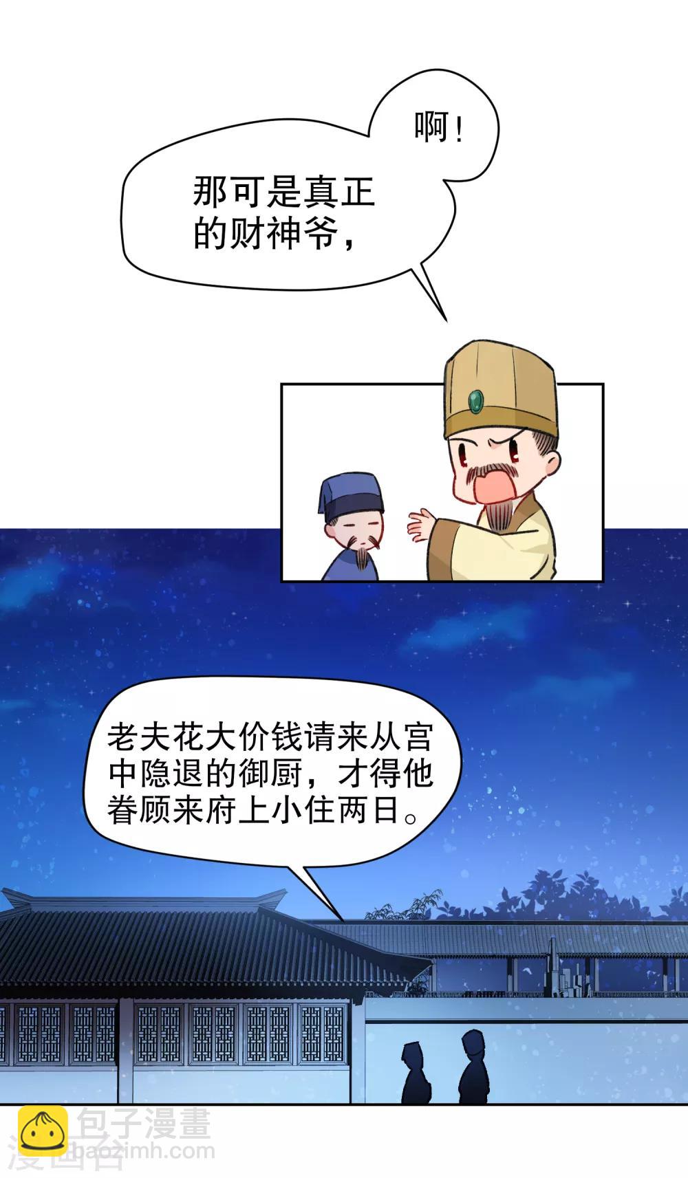 第2话1 牢狱之灾-第8话