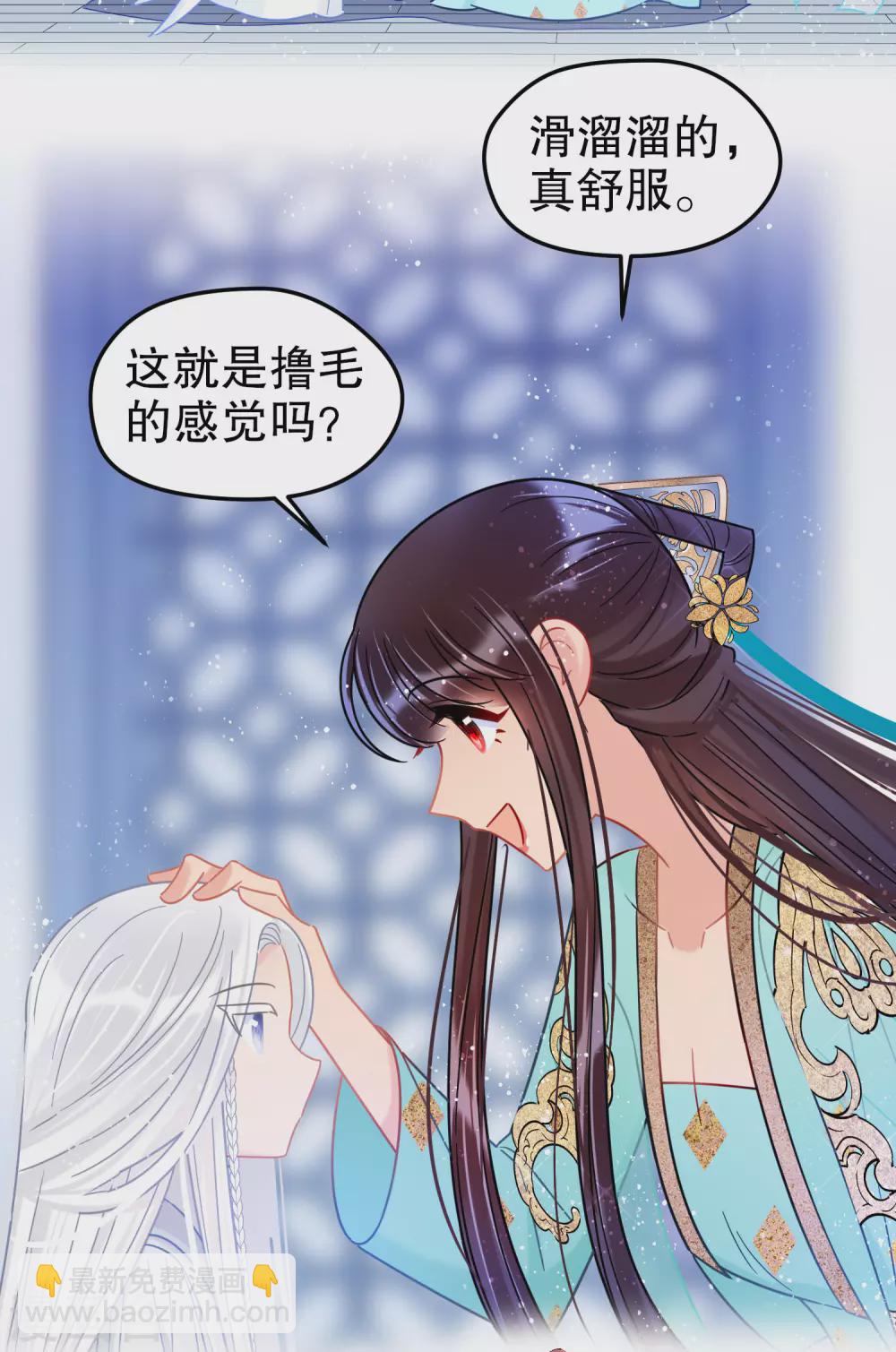 第26话1 得罪大了-第72话