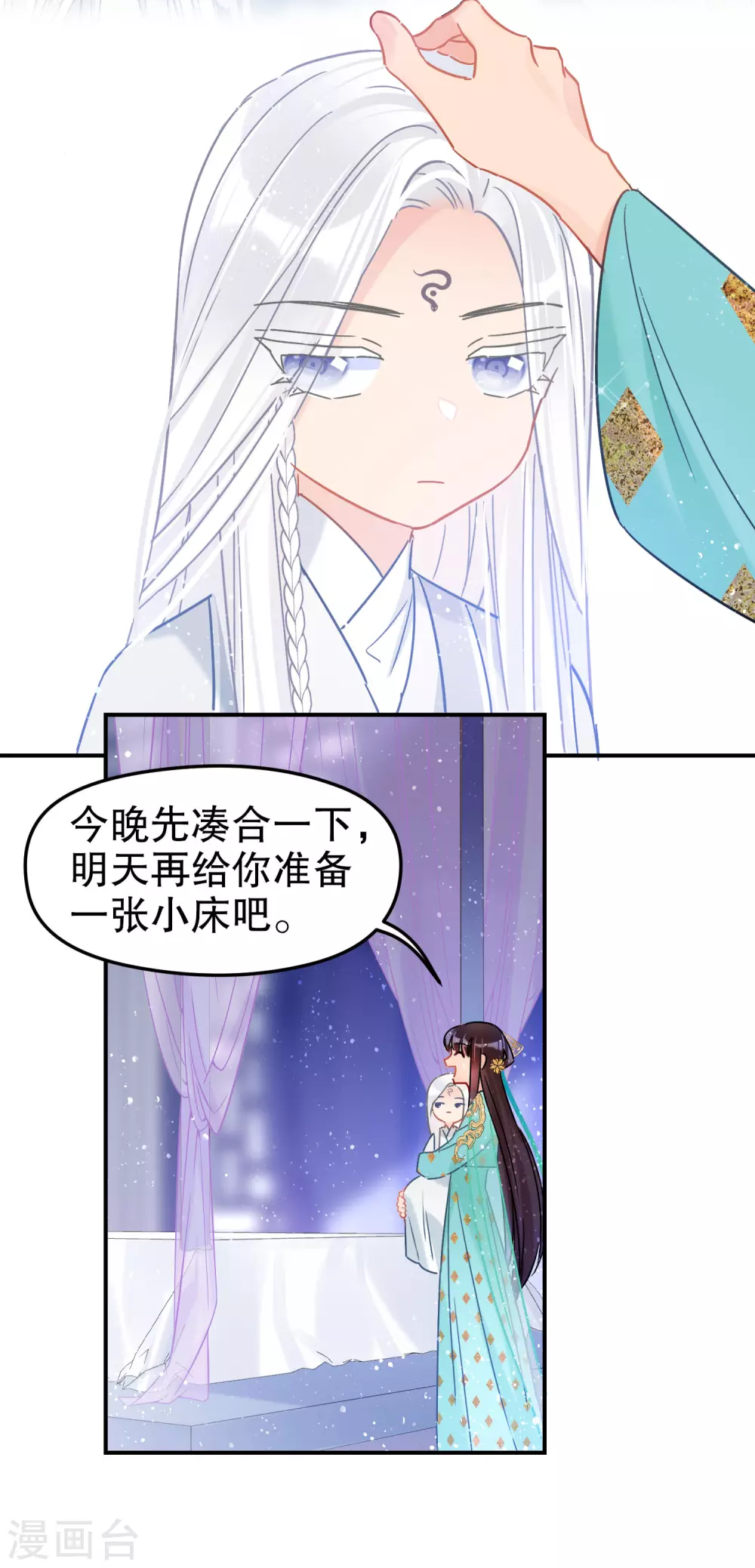 第26话1 得罪大了-第72话