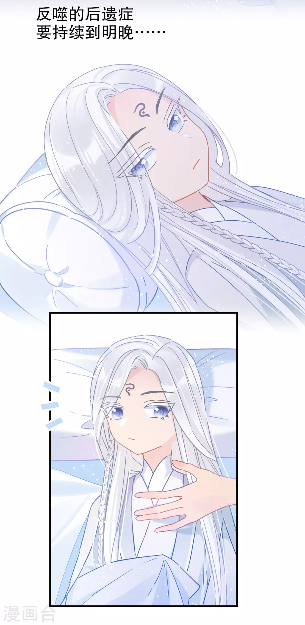 第26话1 得罪大了-第72话